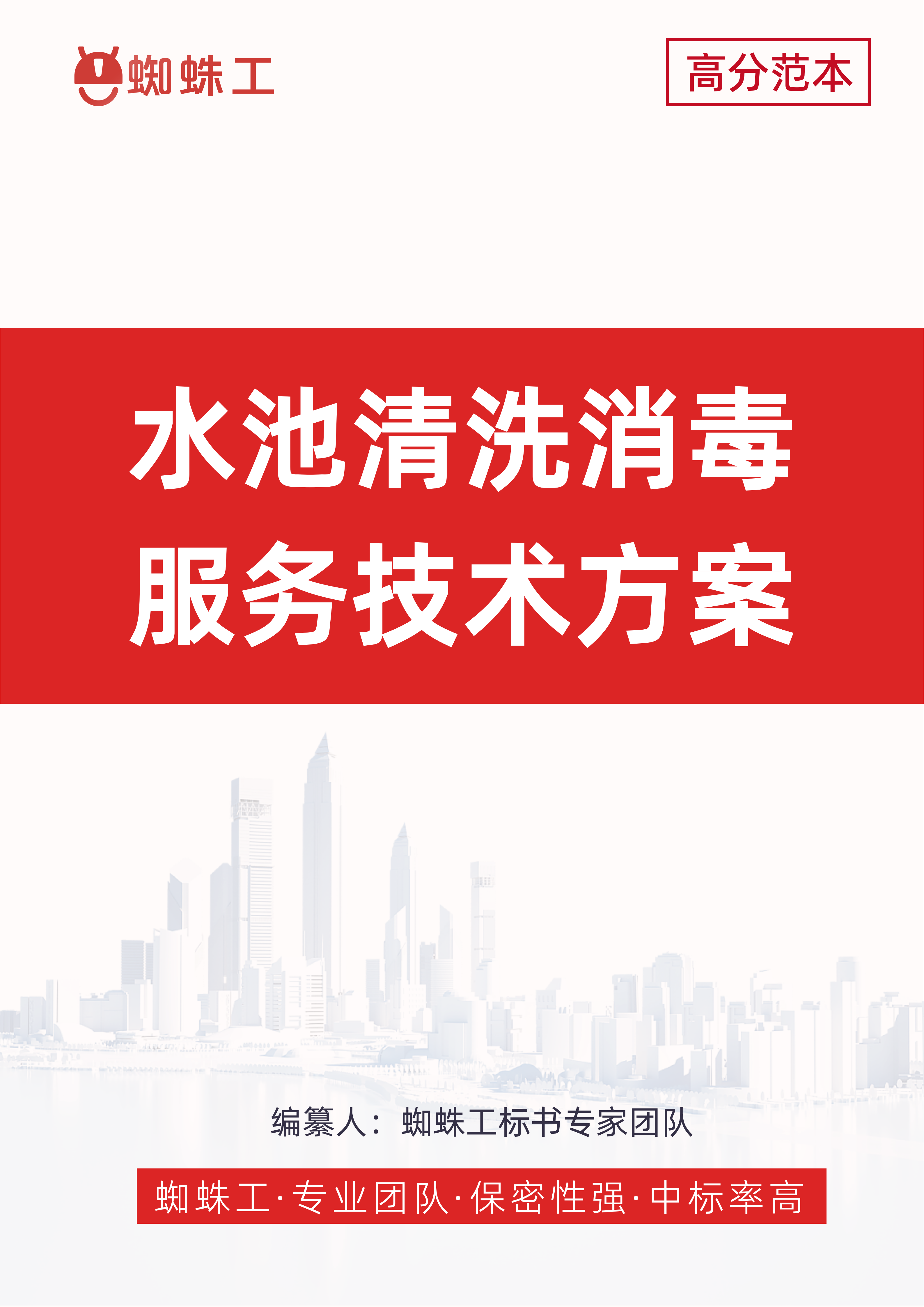 方案封面