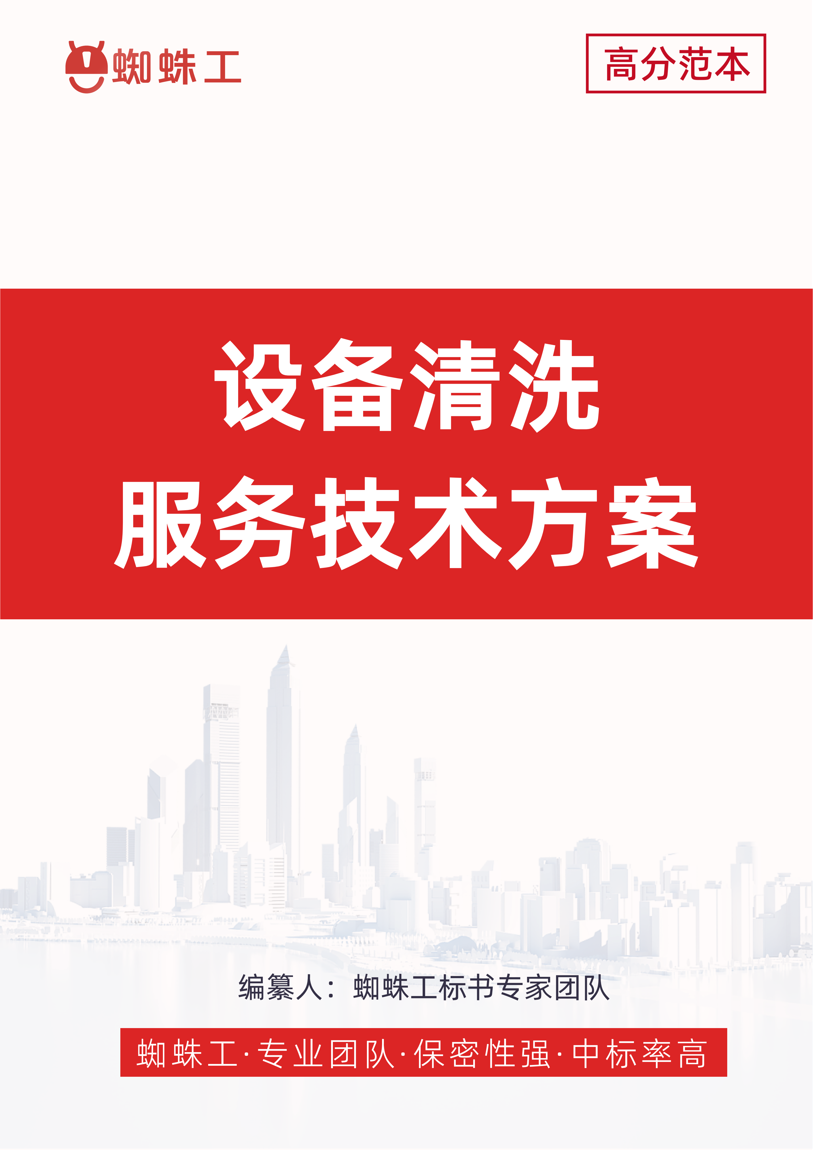 方案封面