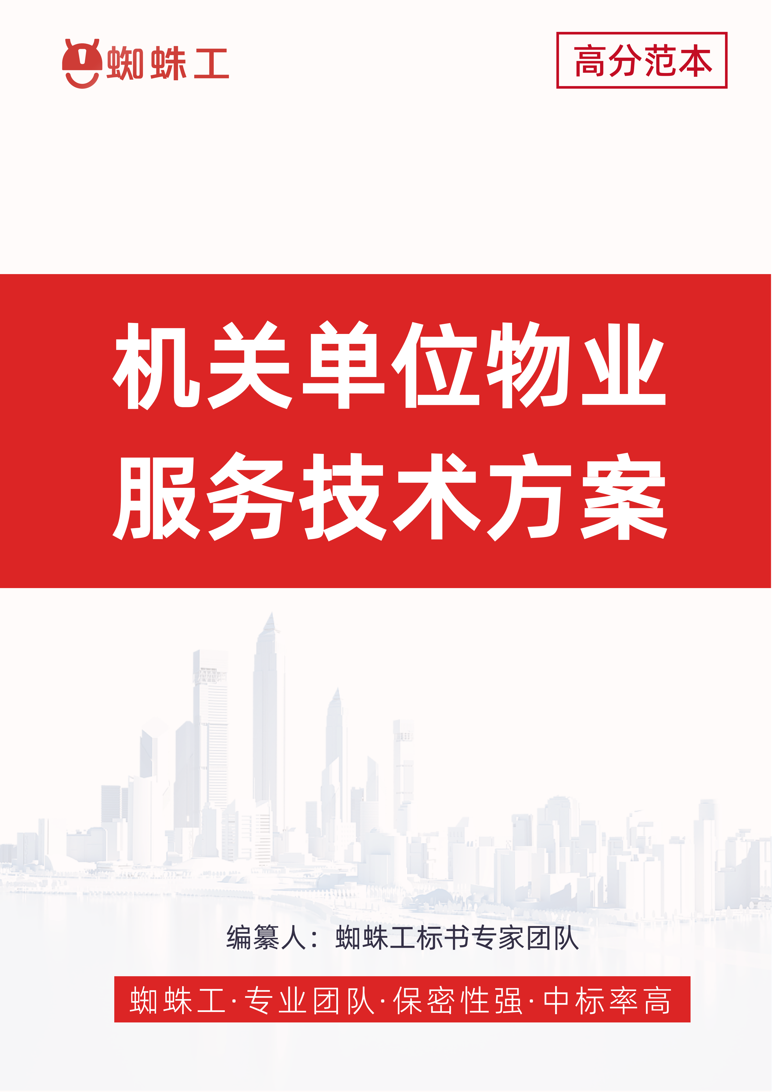方案封面