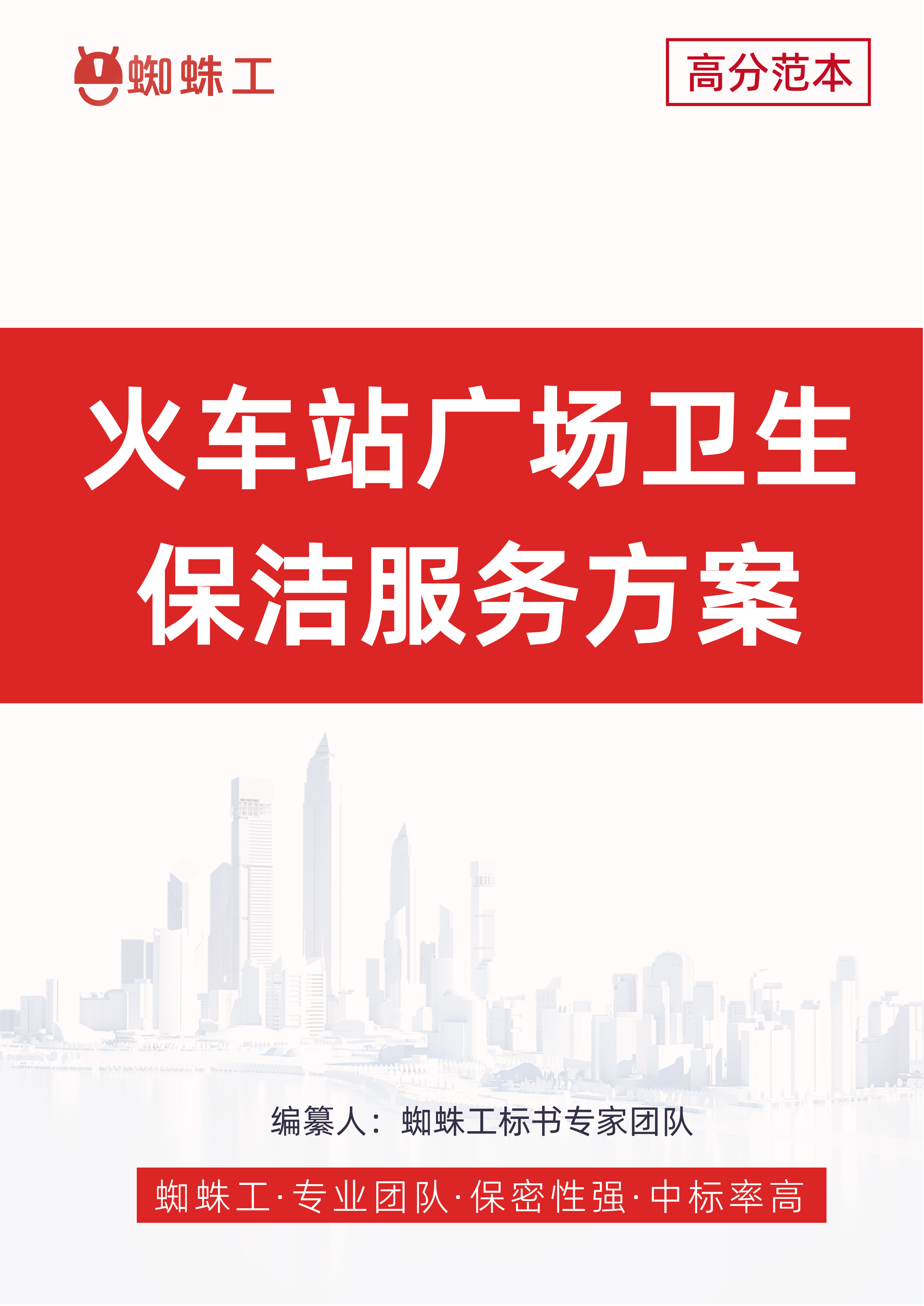 方案封面