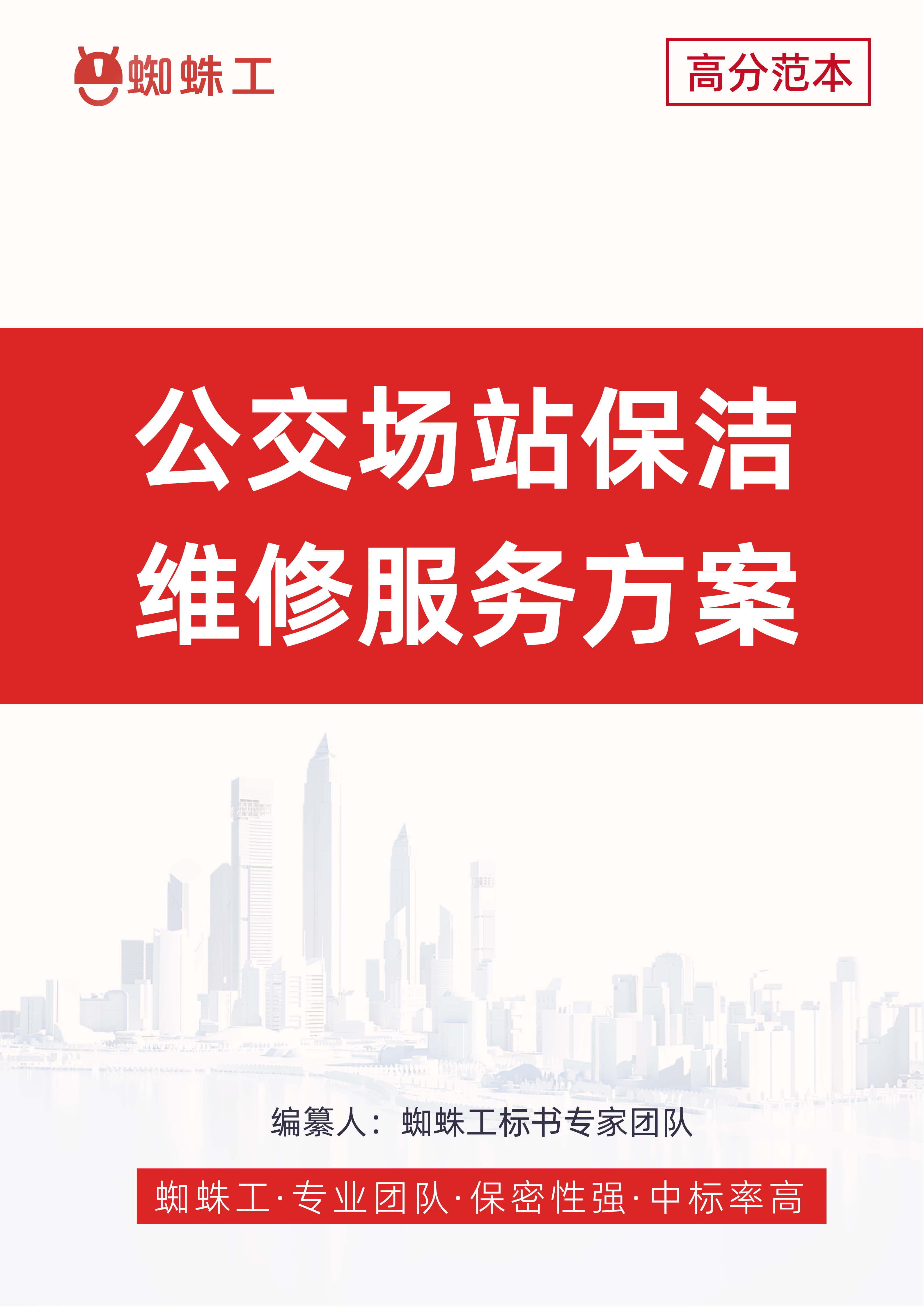 方案封面