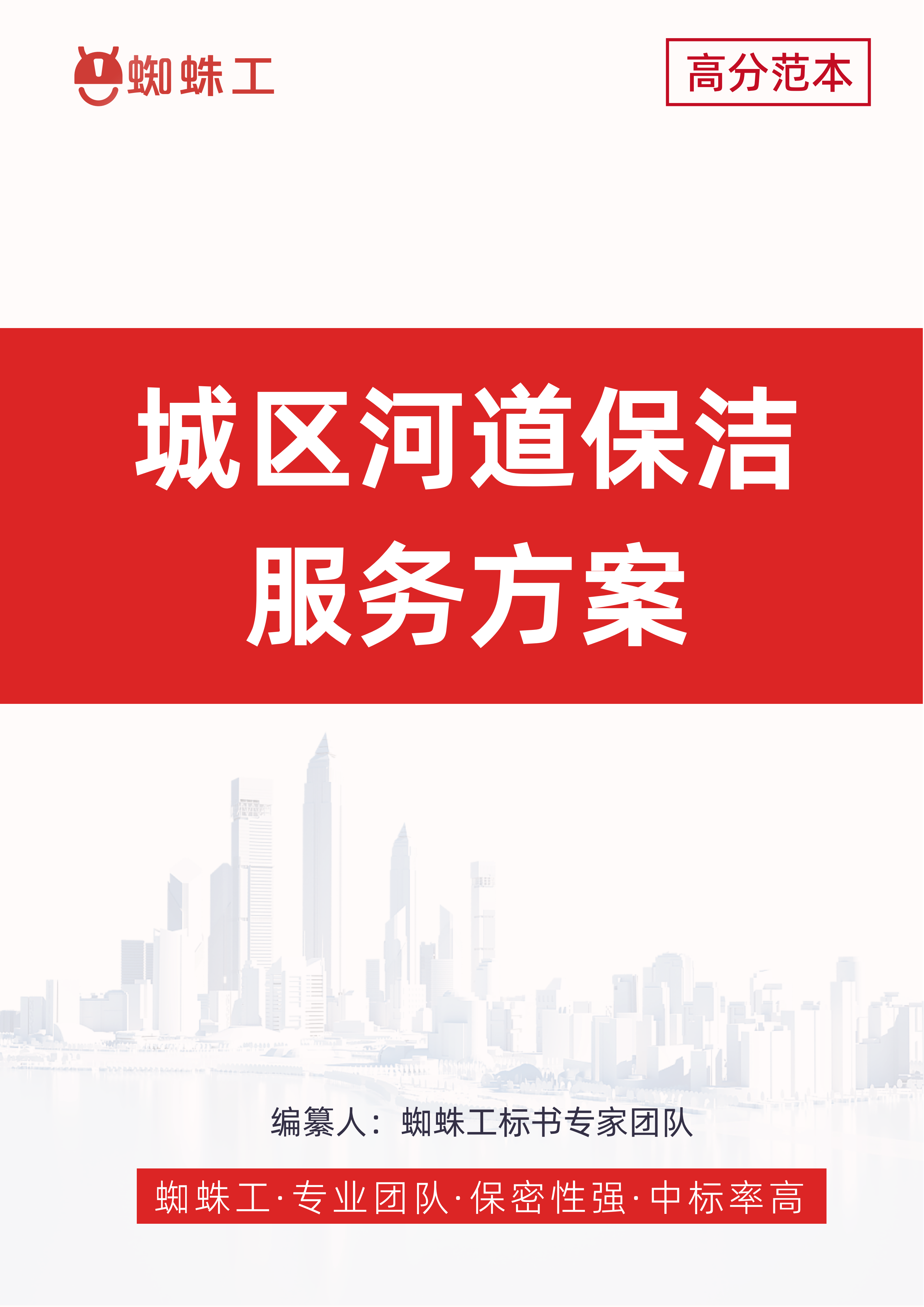 方案封面