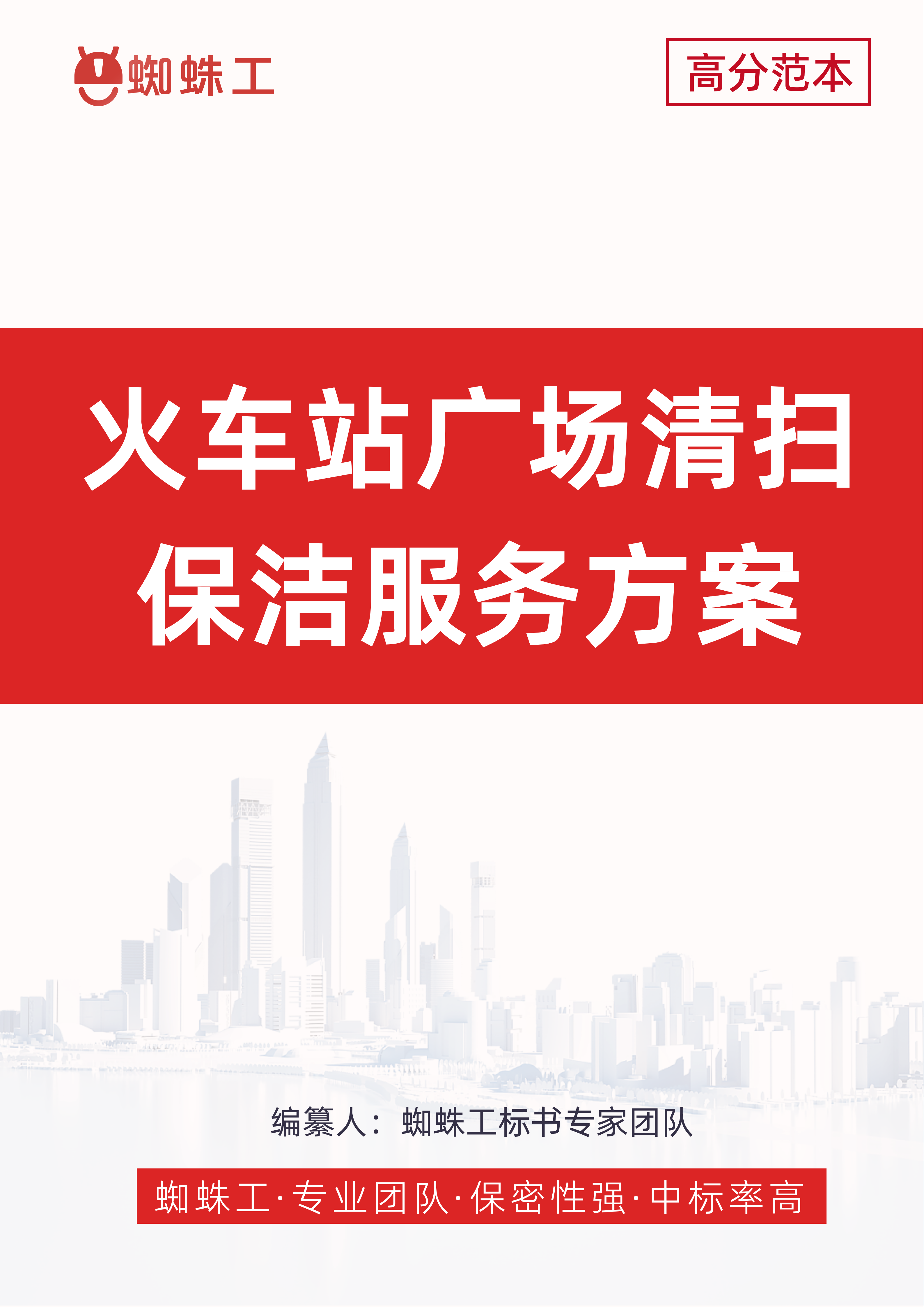 方案封面