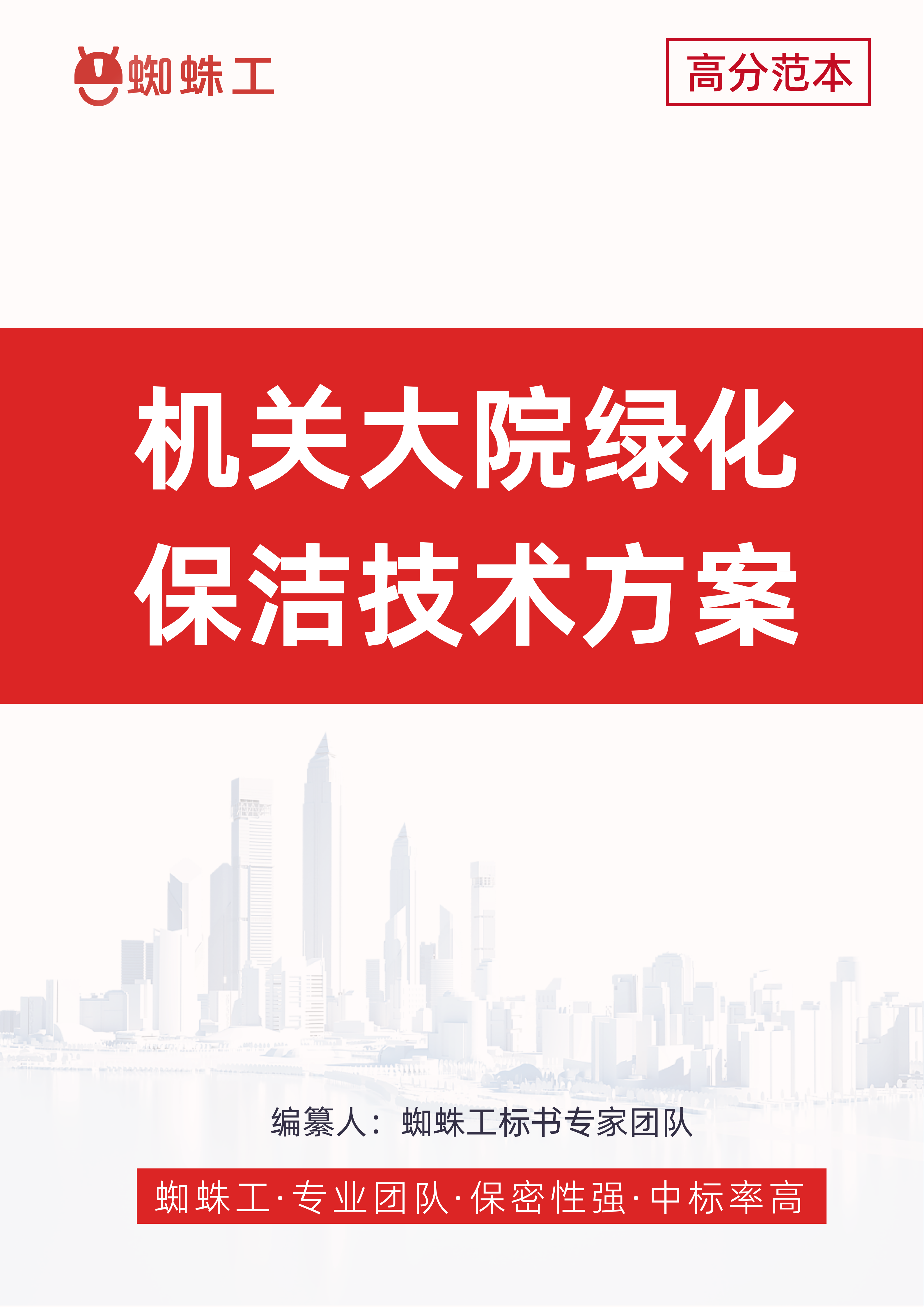 方案封面