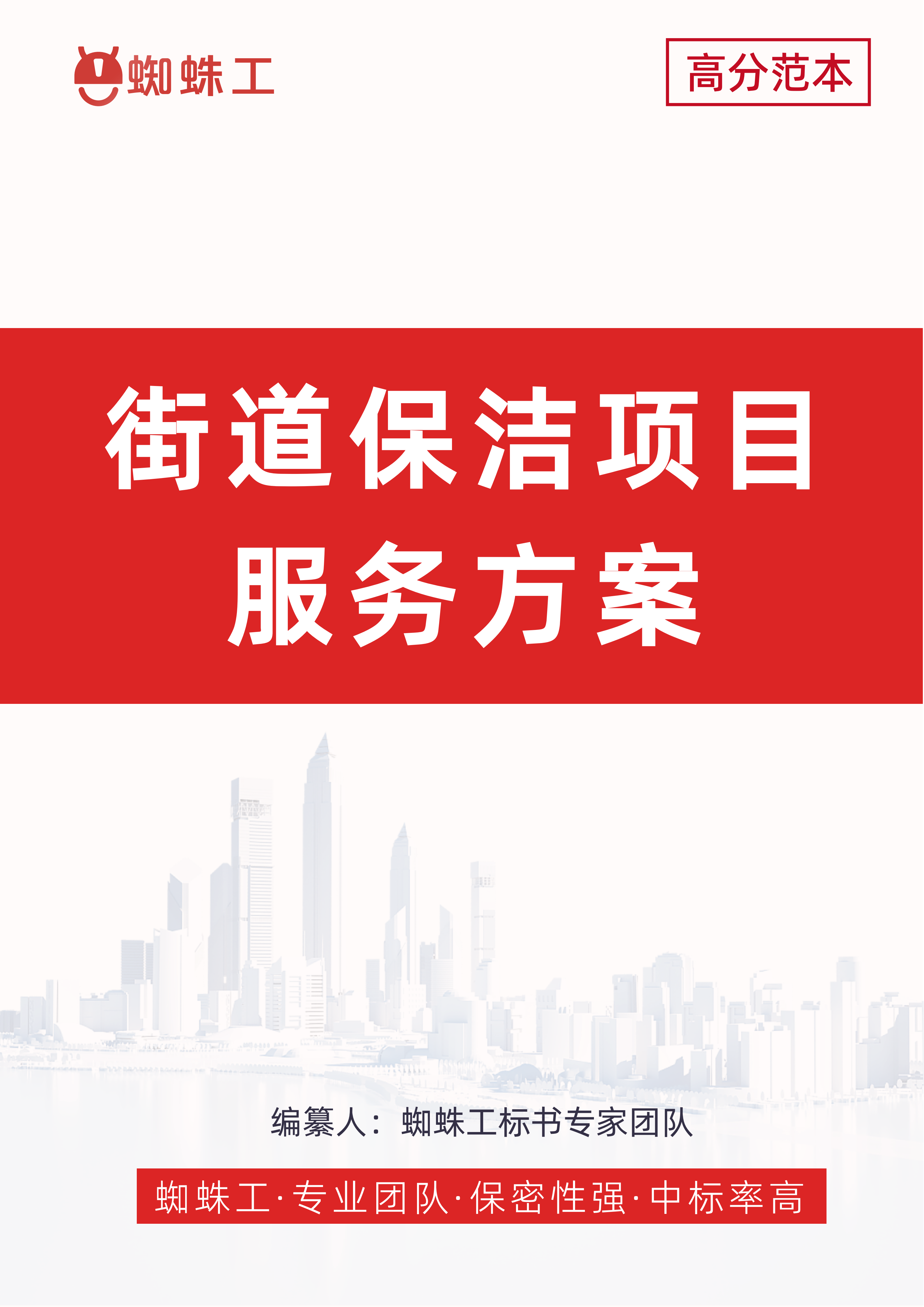 方案封面
