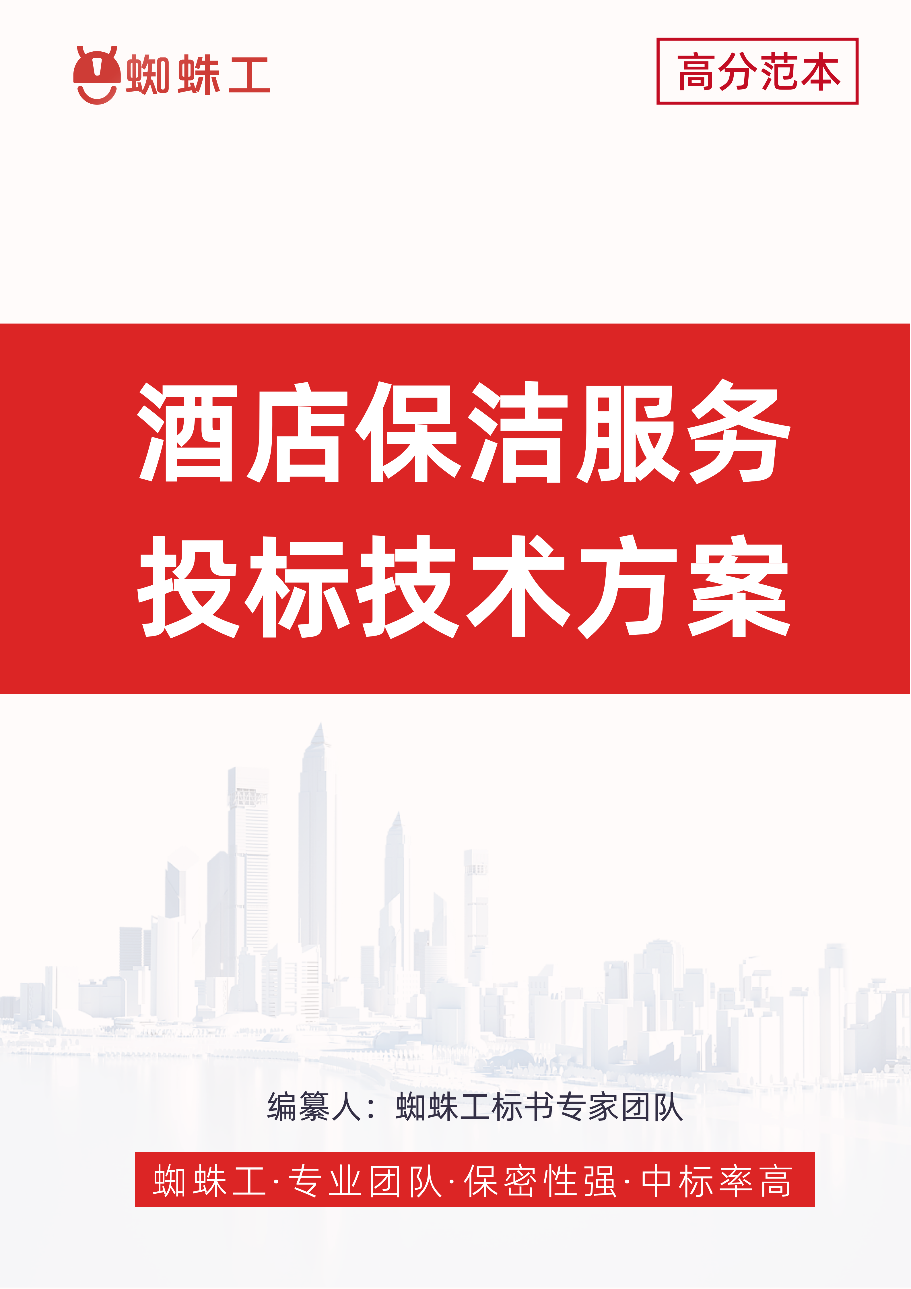 方案封面