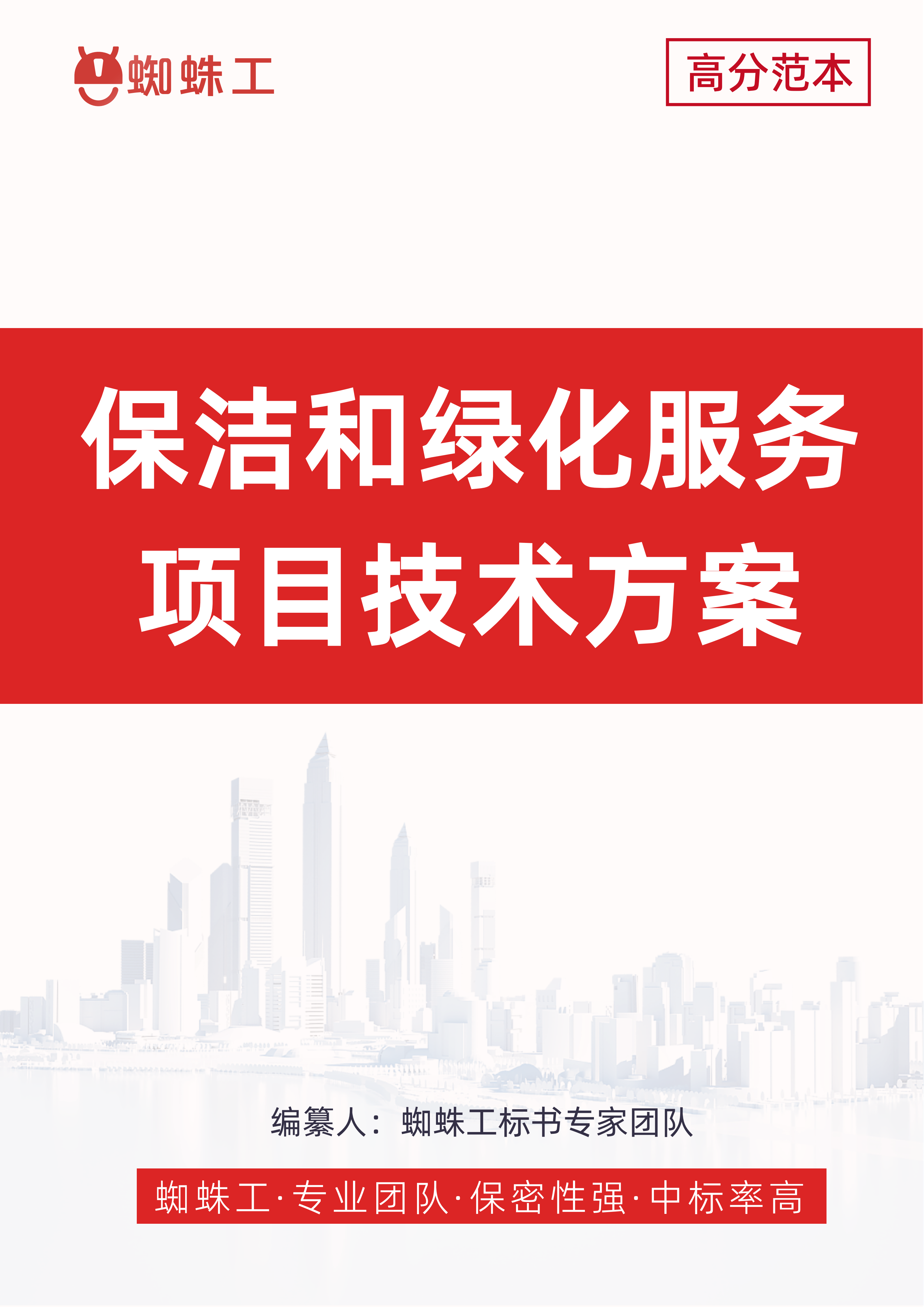 方案封面
