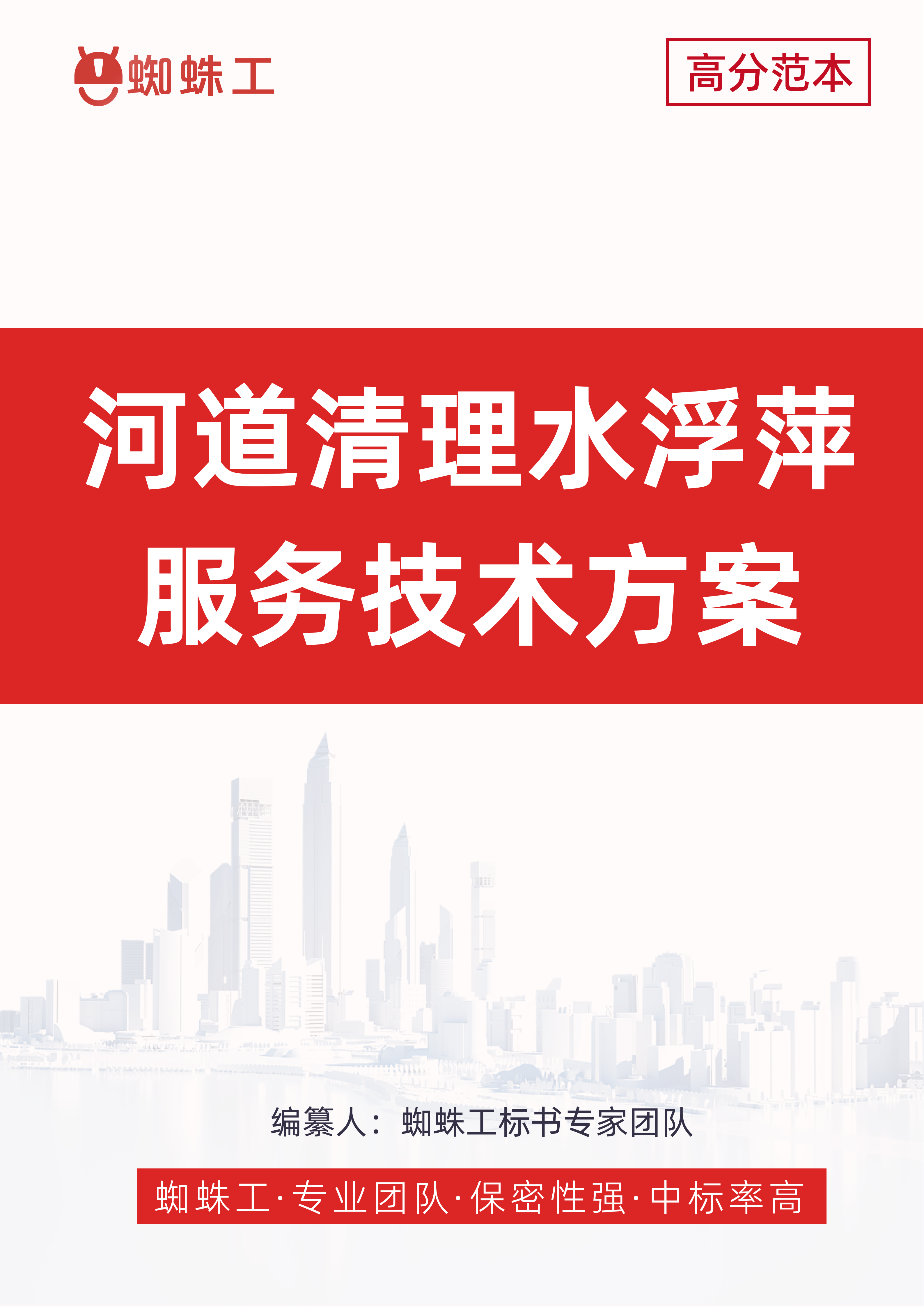 方案封面