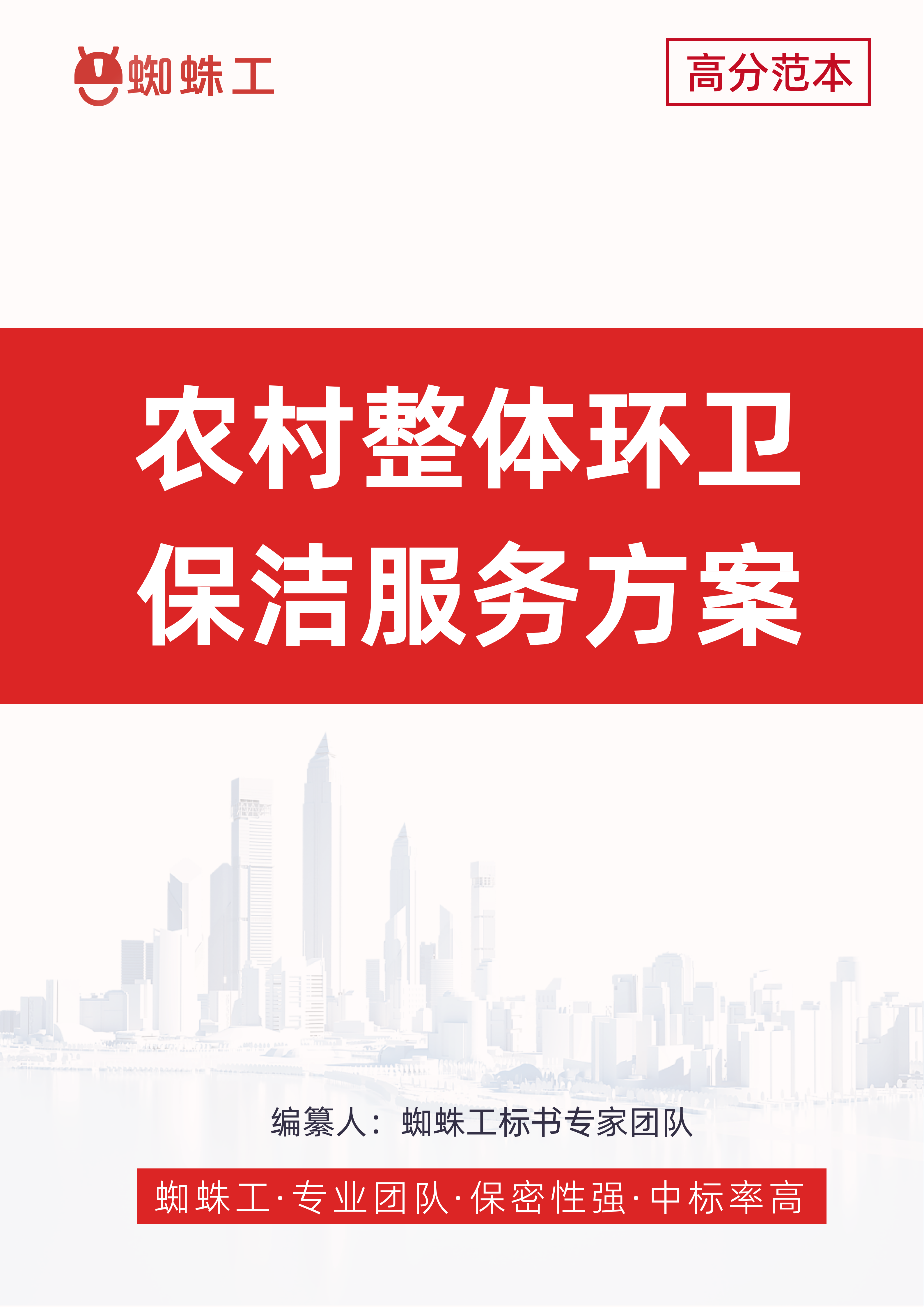 方案封面