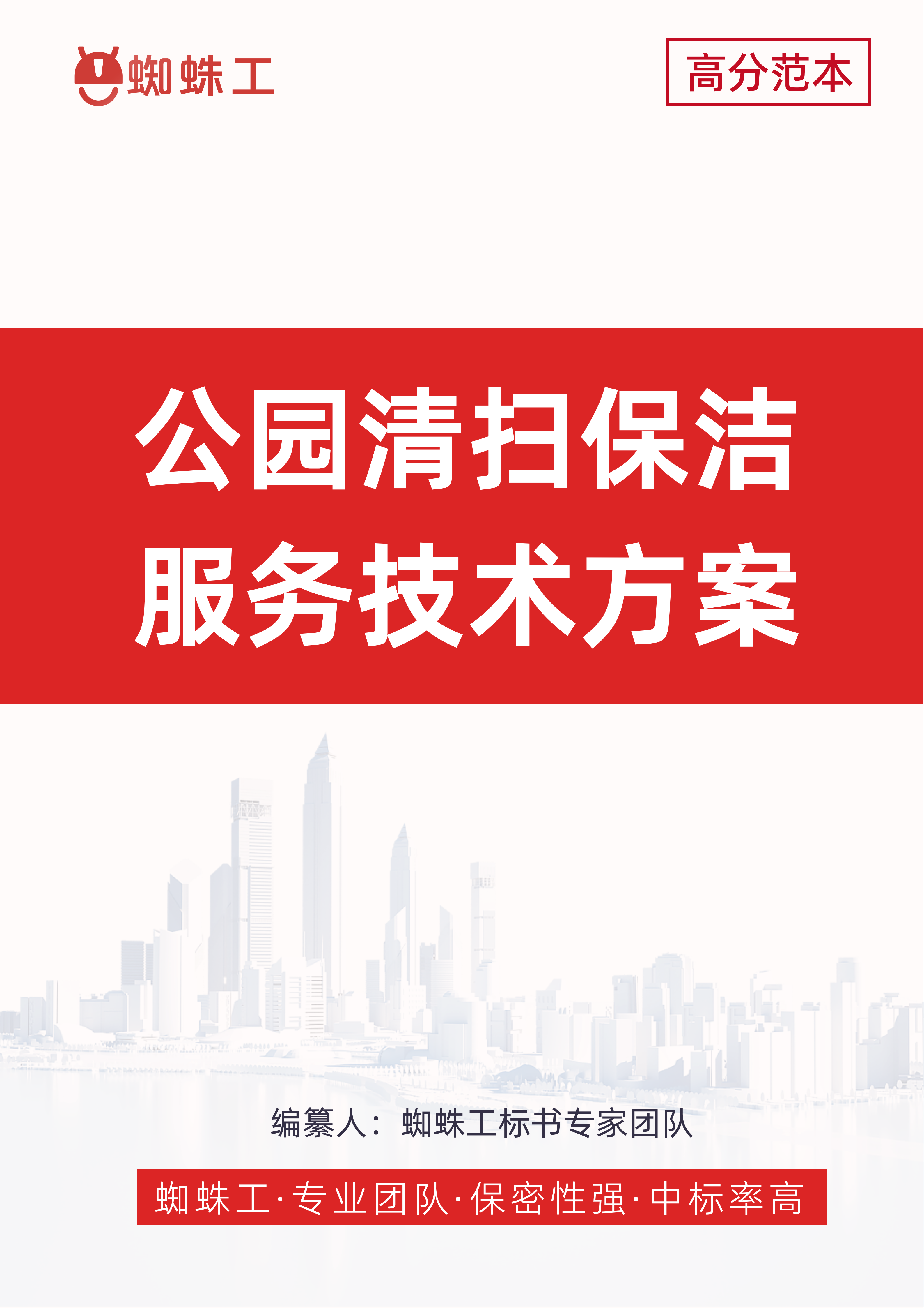 方案封面