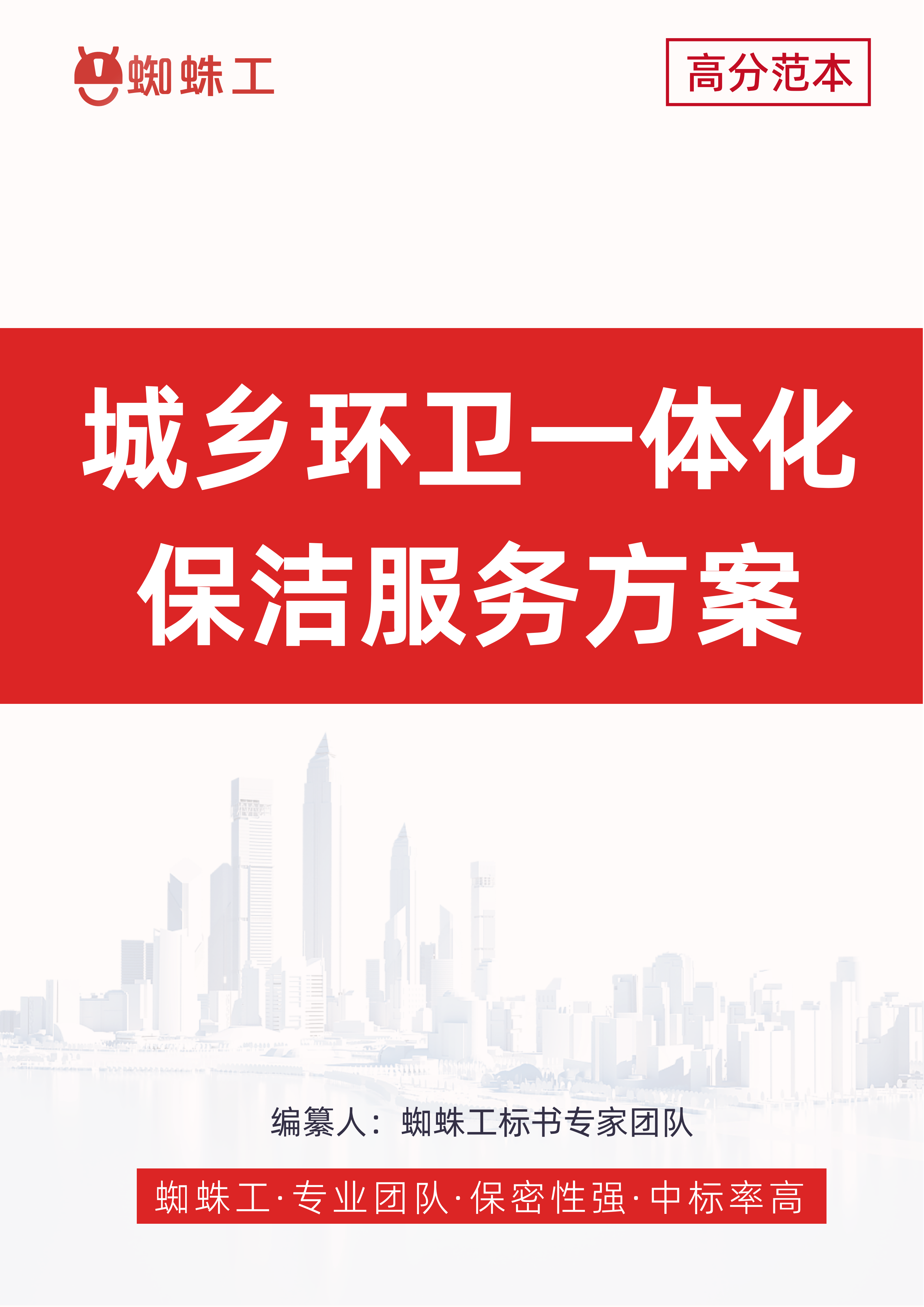方案封面