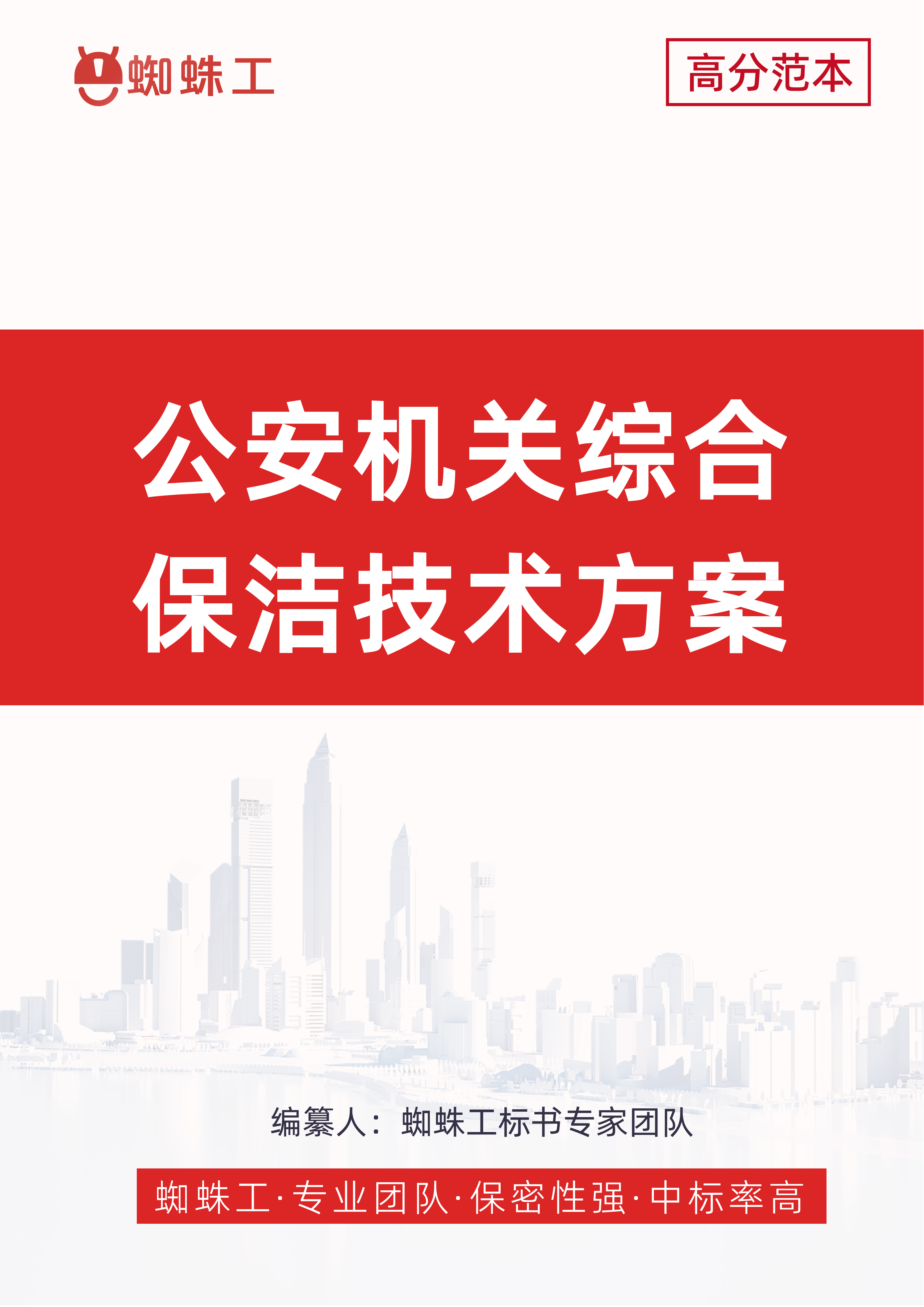 方案封面
