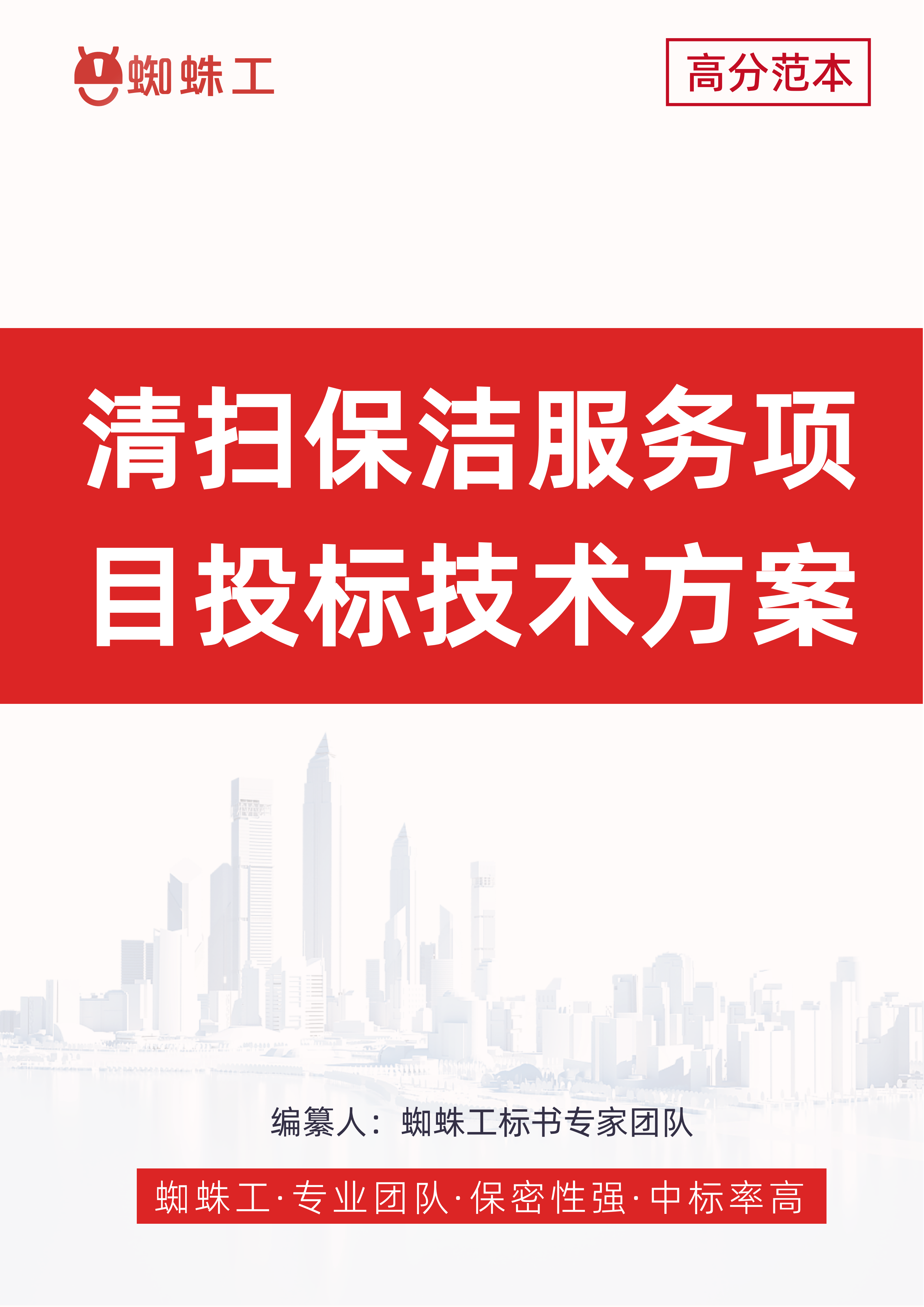 方案封面