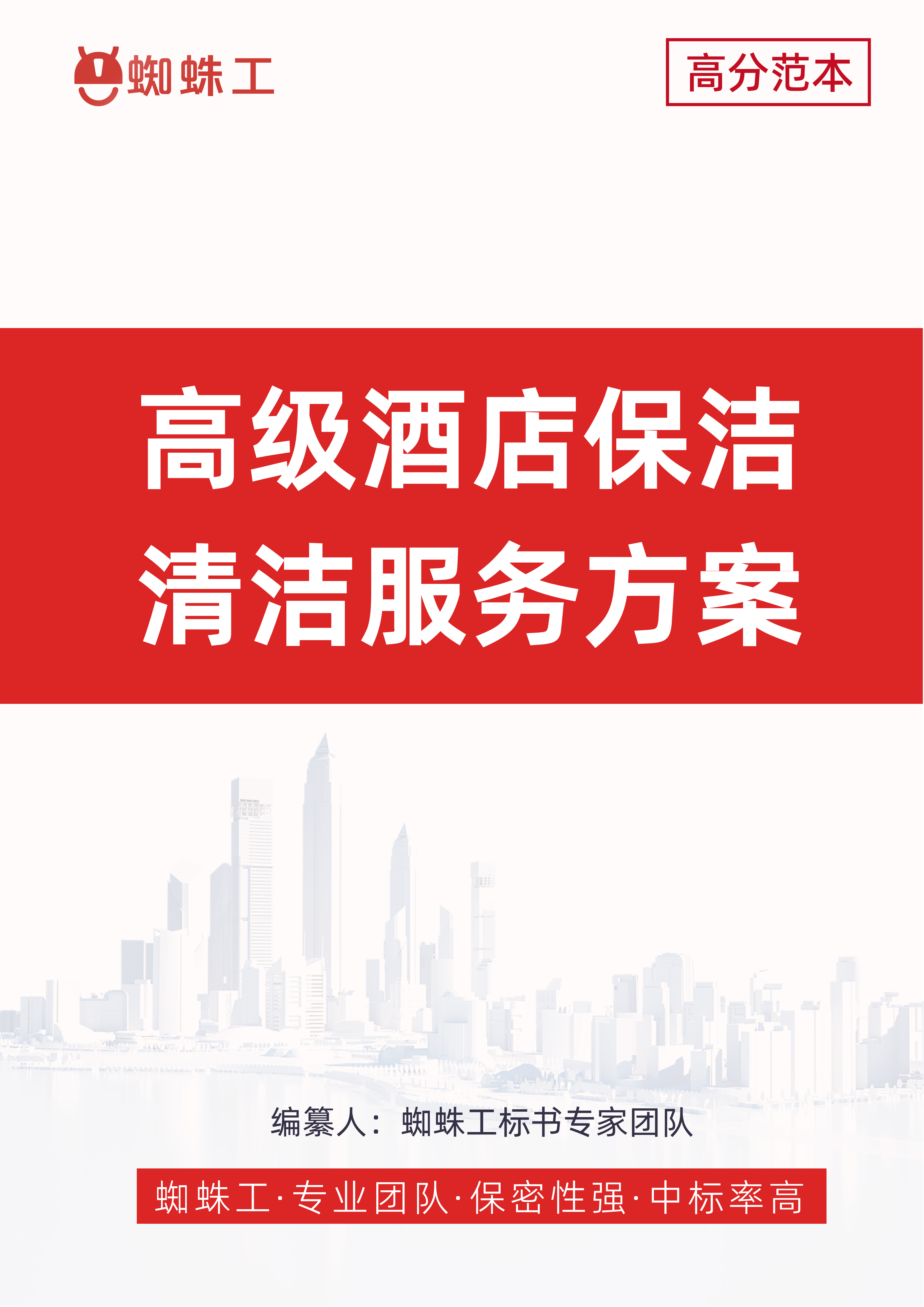 方案封面
