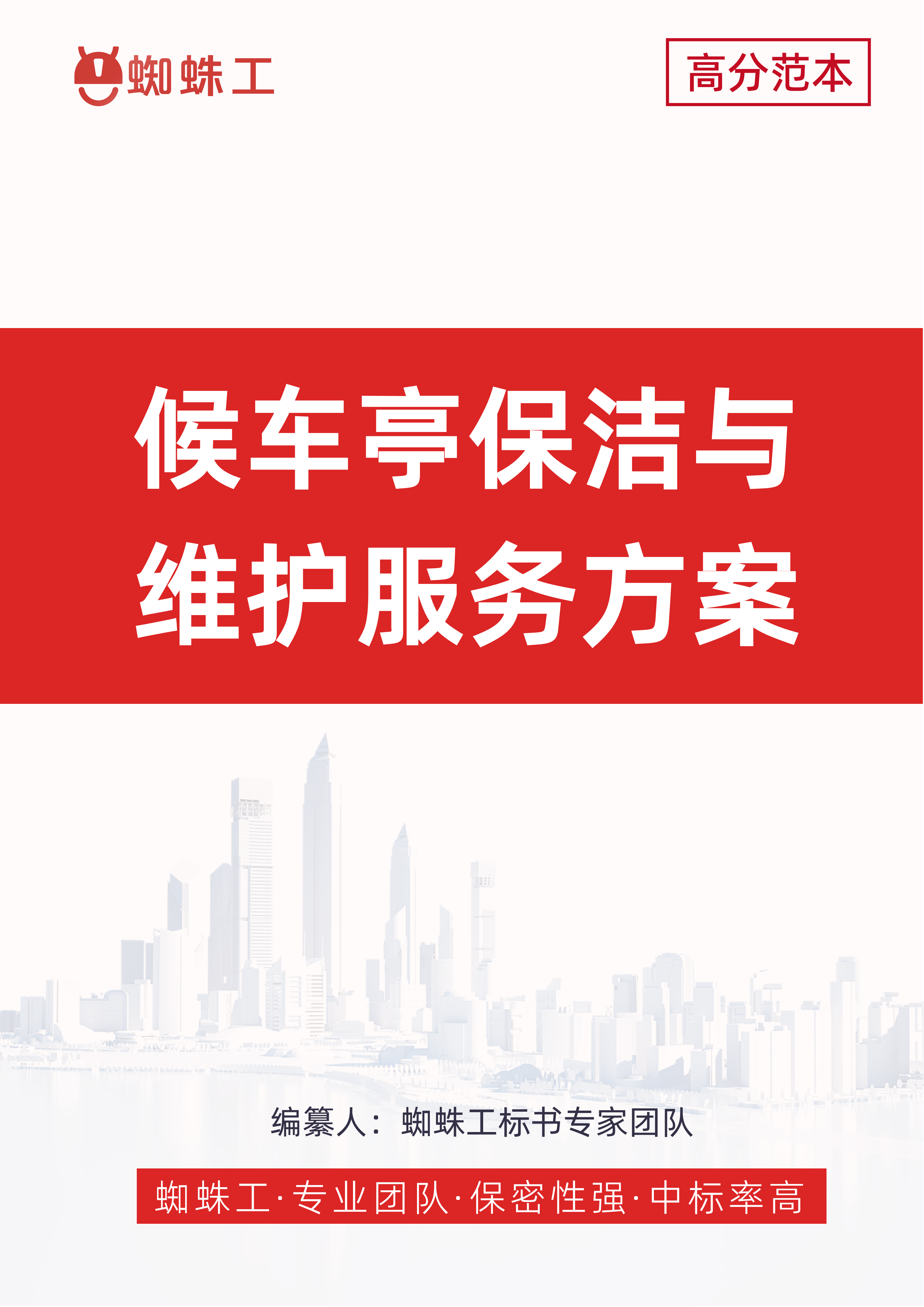方案封面