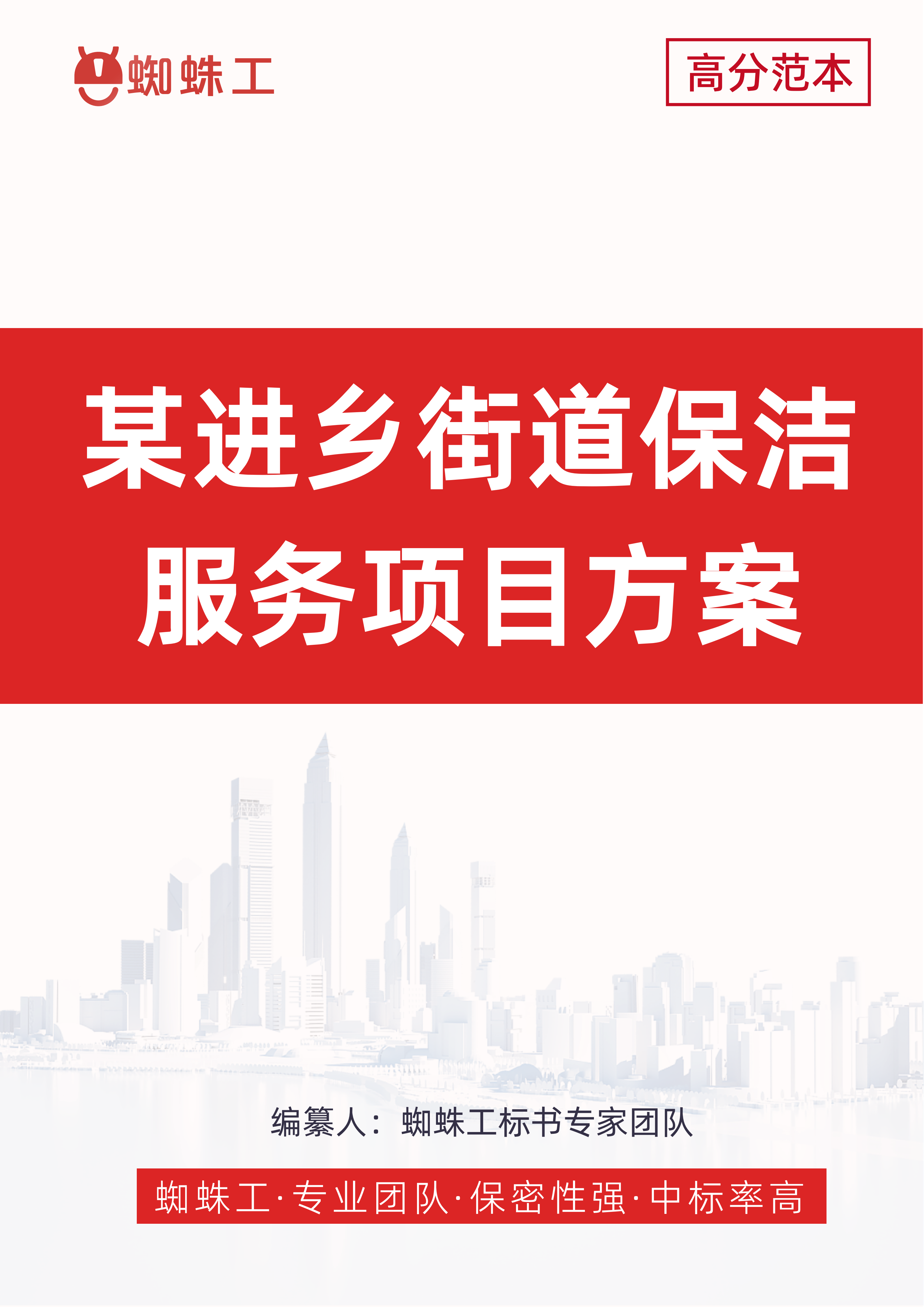方案封面