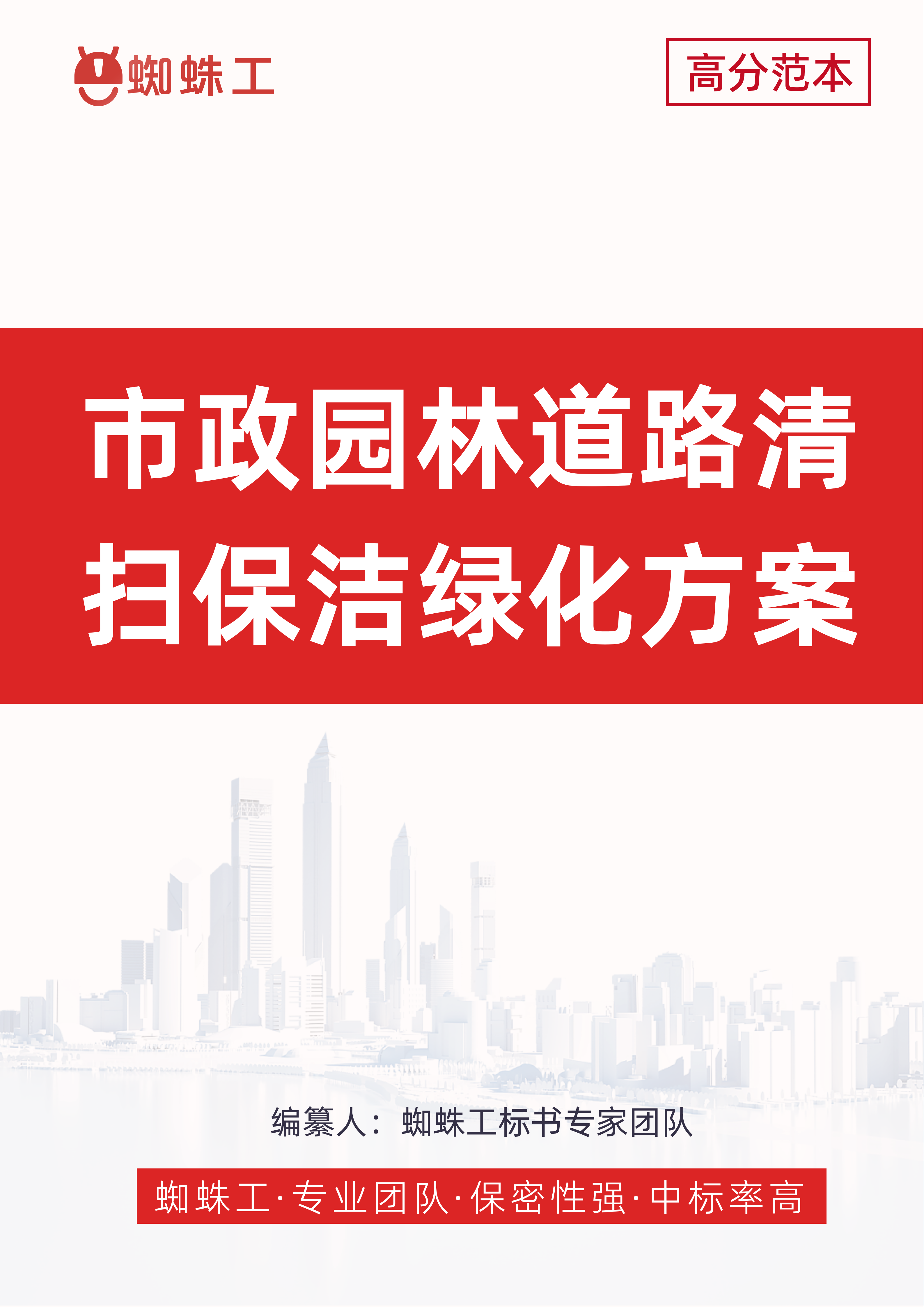 方案封面