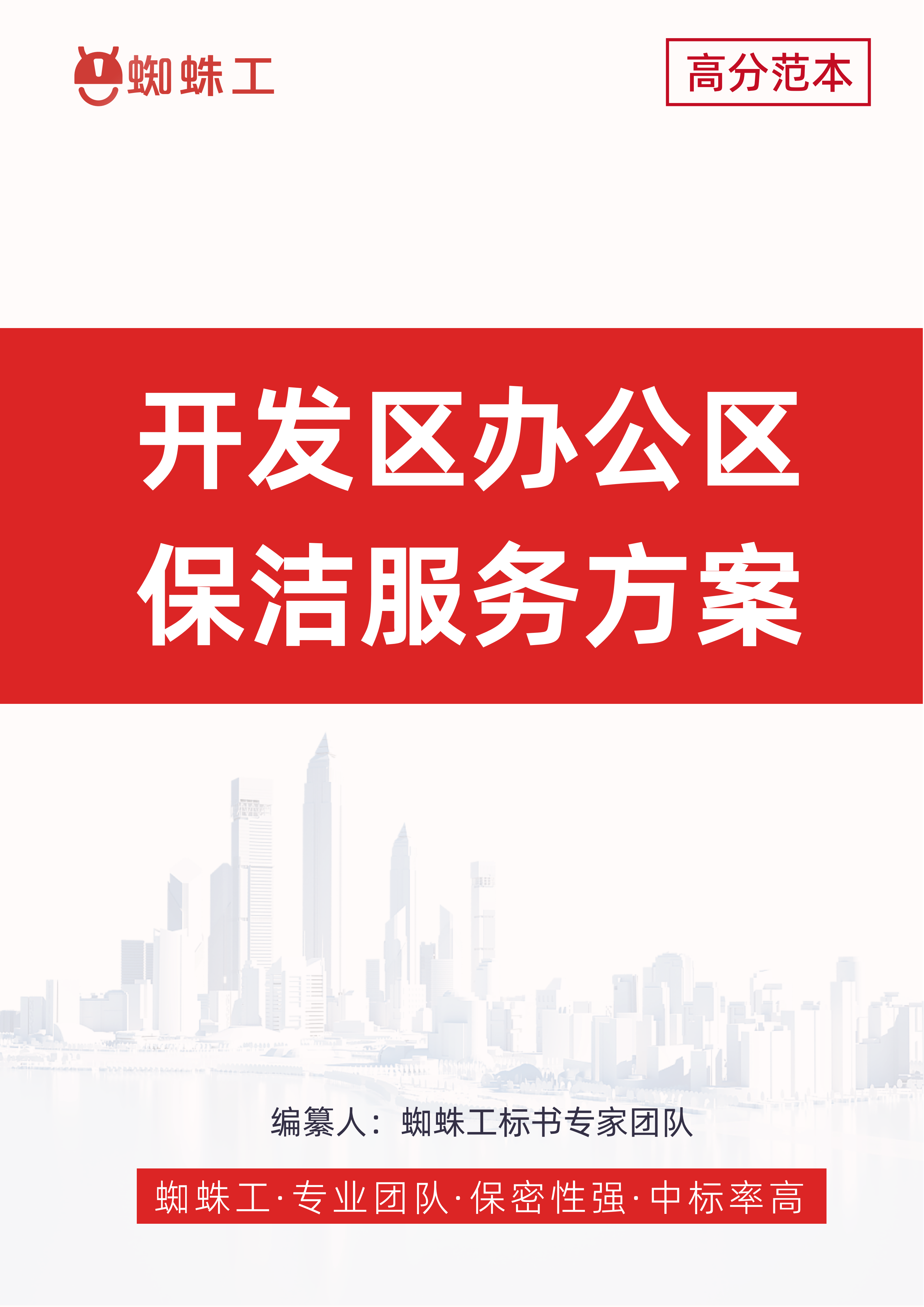 方案封面
