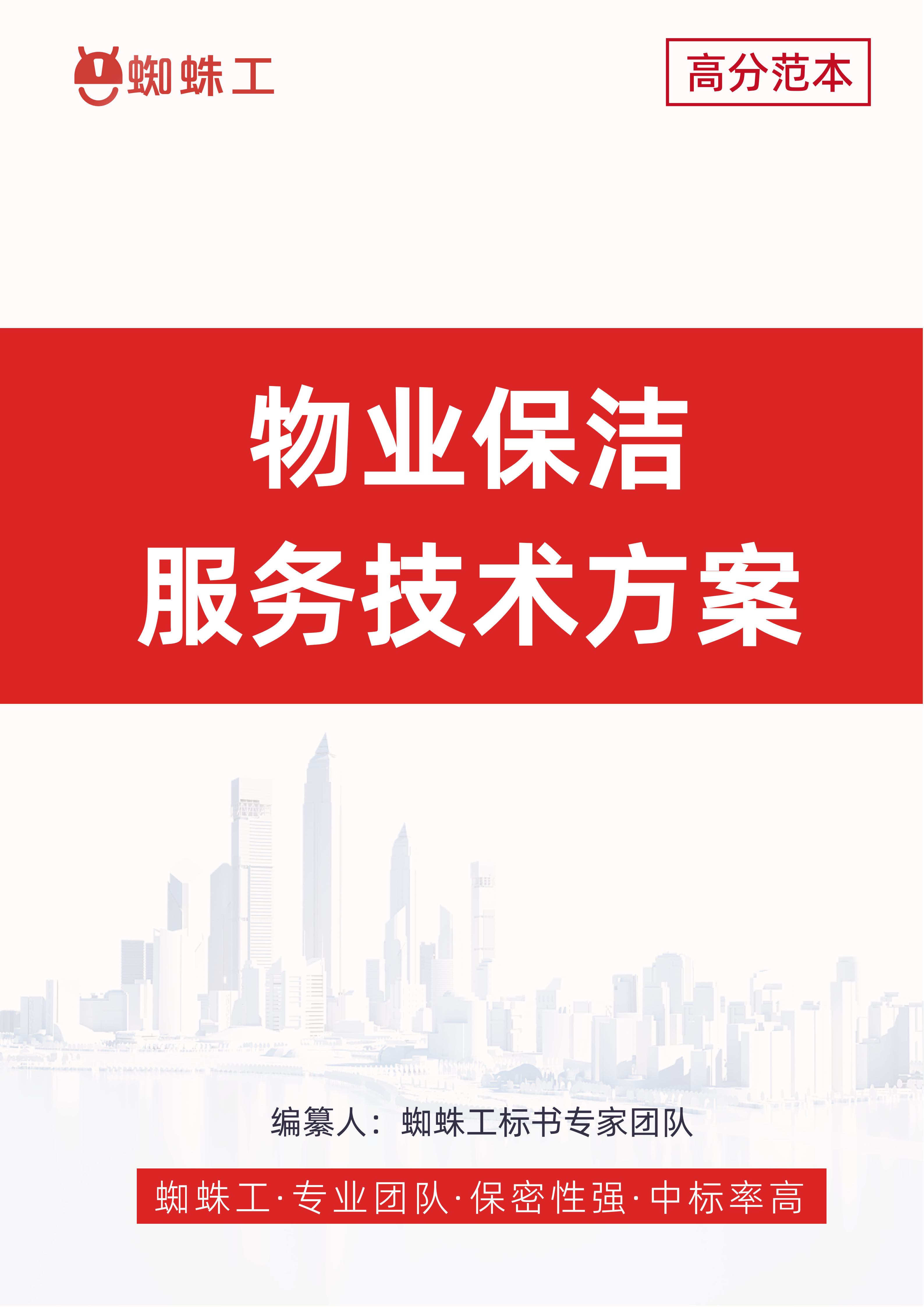 方案封面