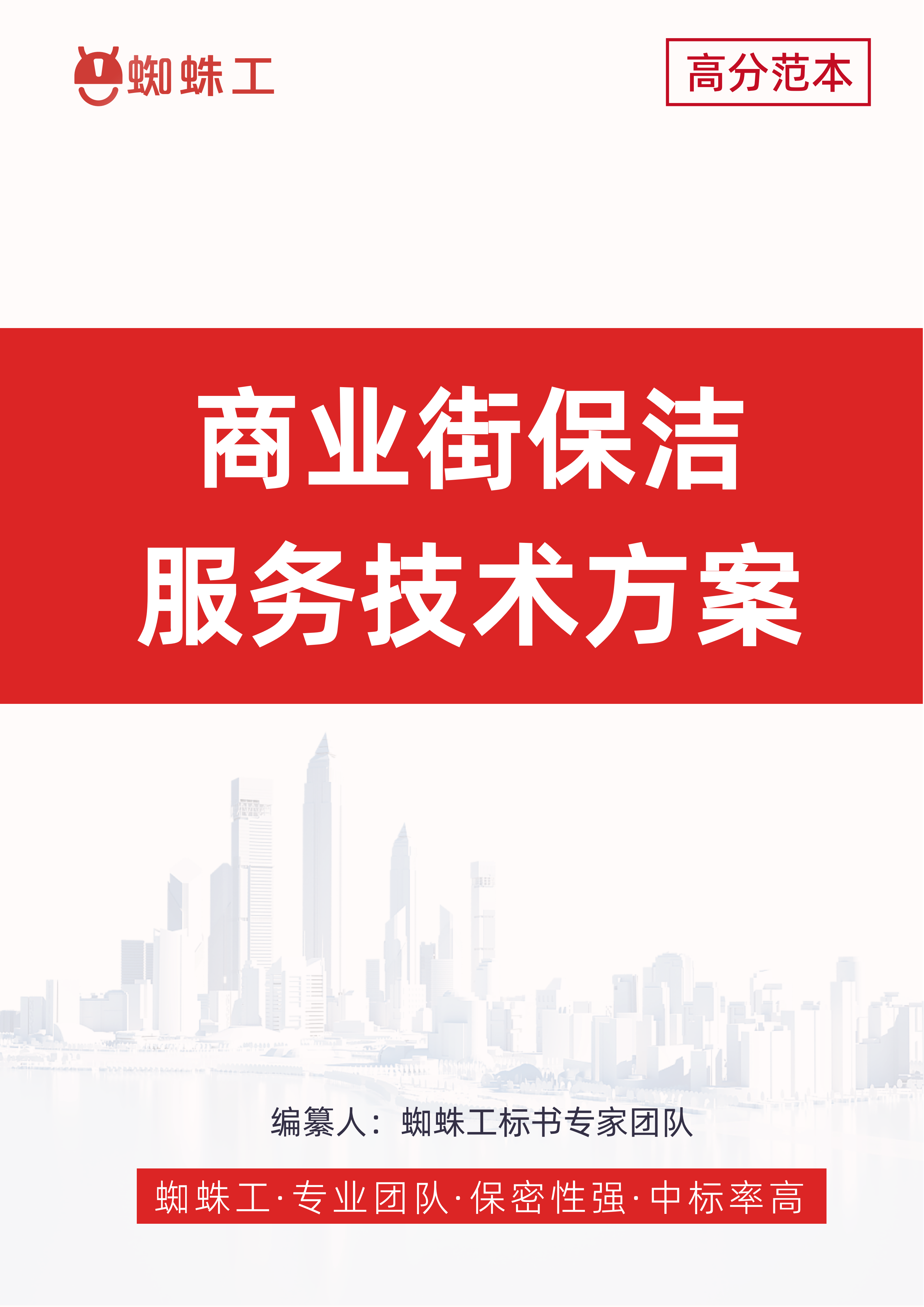 方案封面