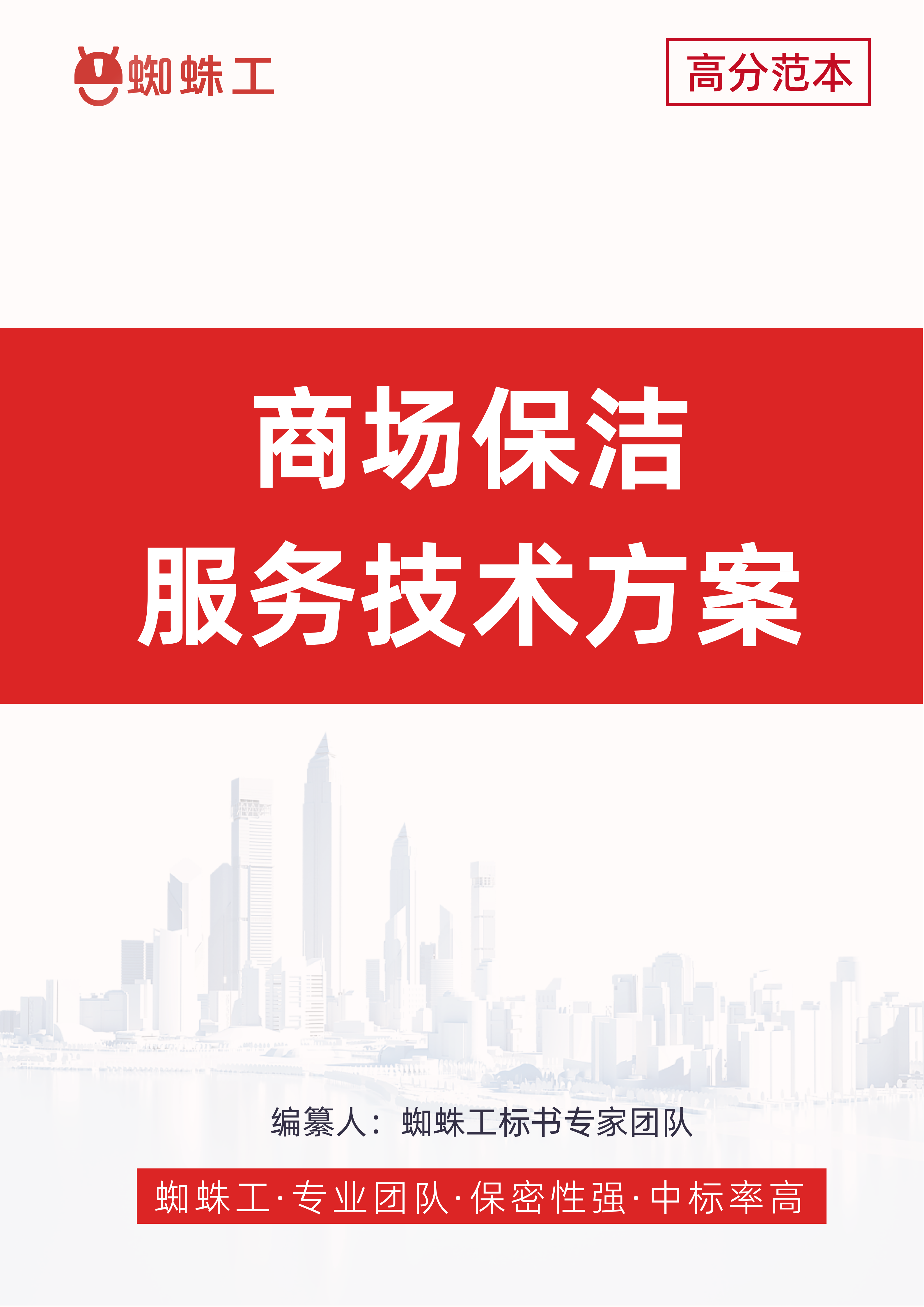 方案封面