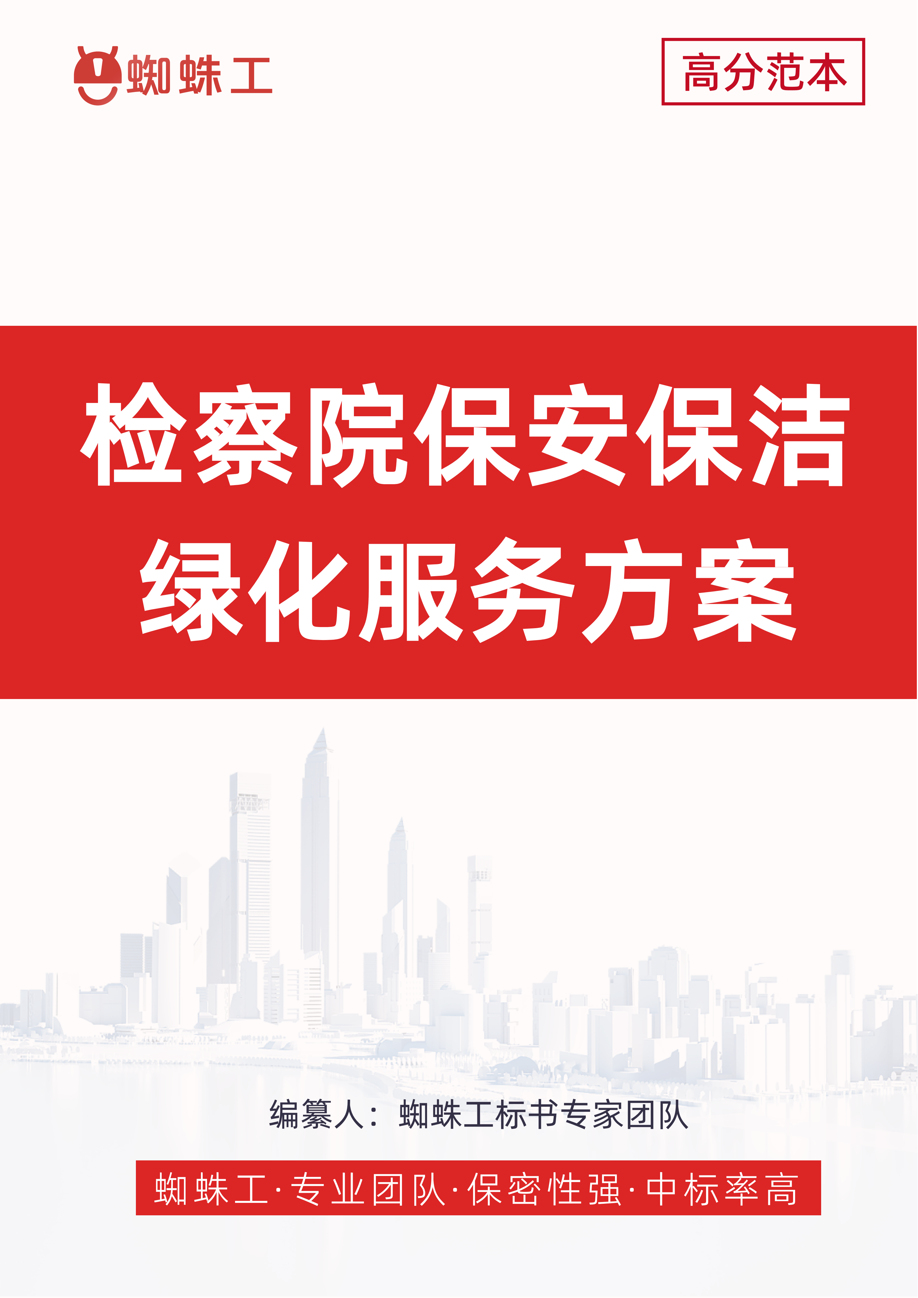 方案封面