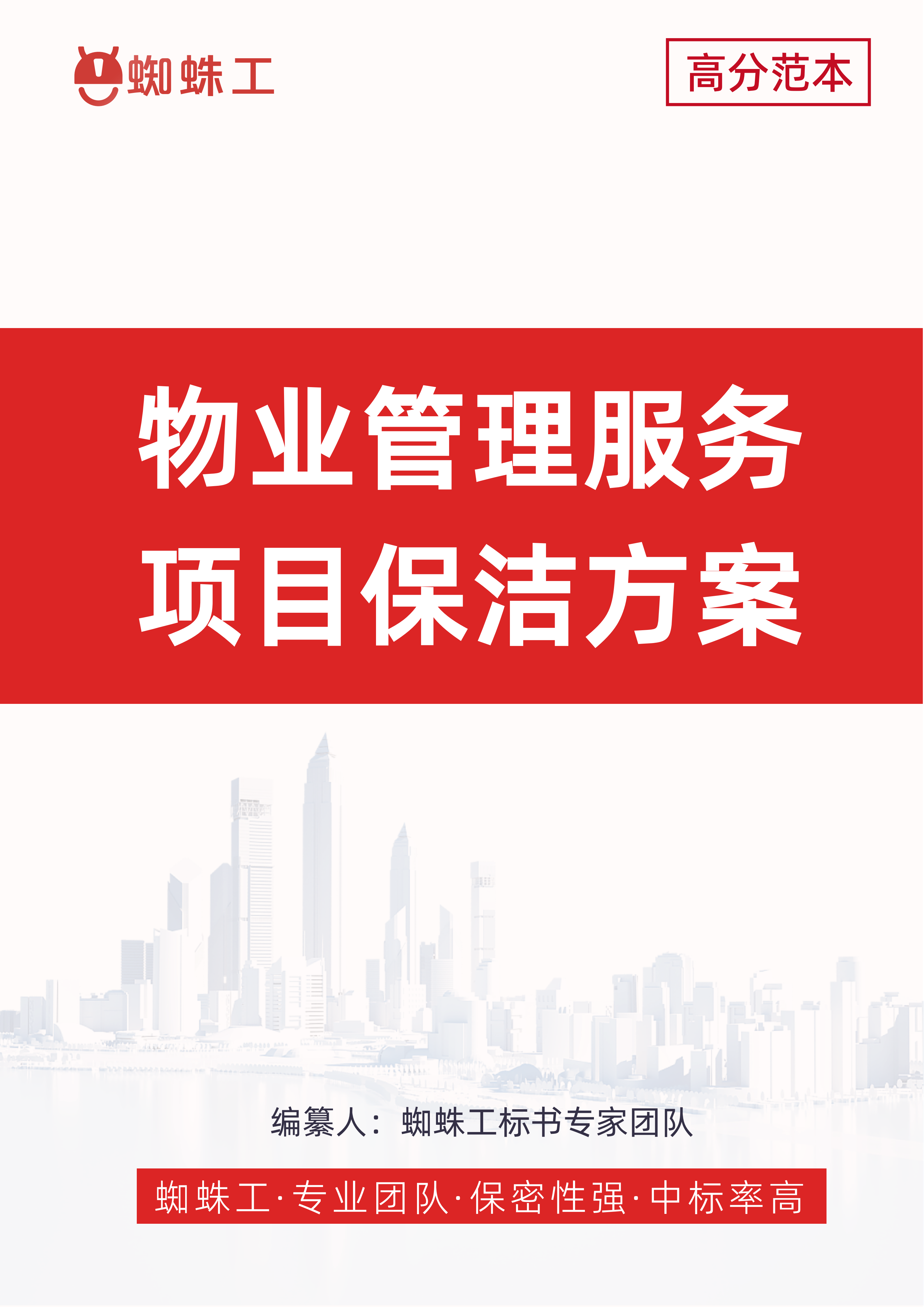 方案封面