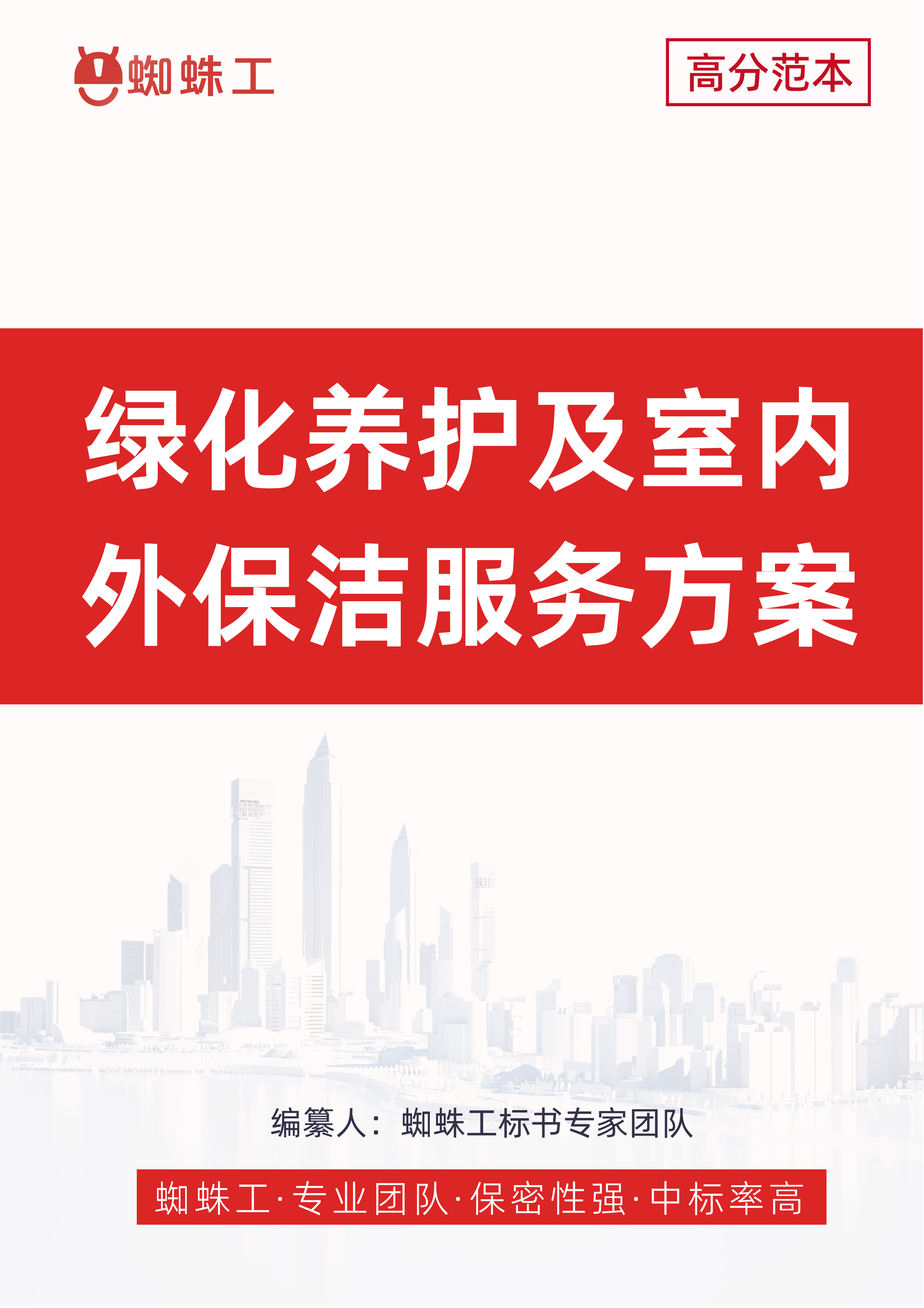 方案封面
