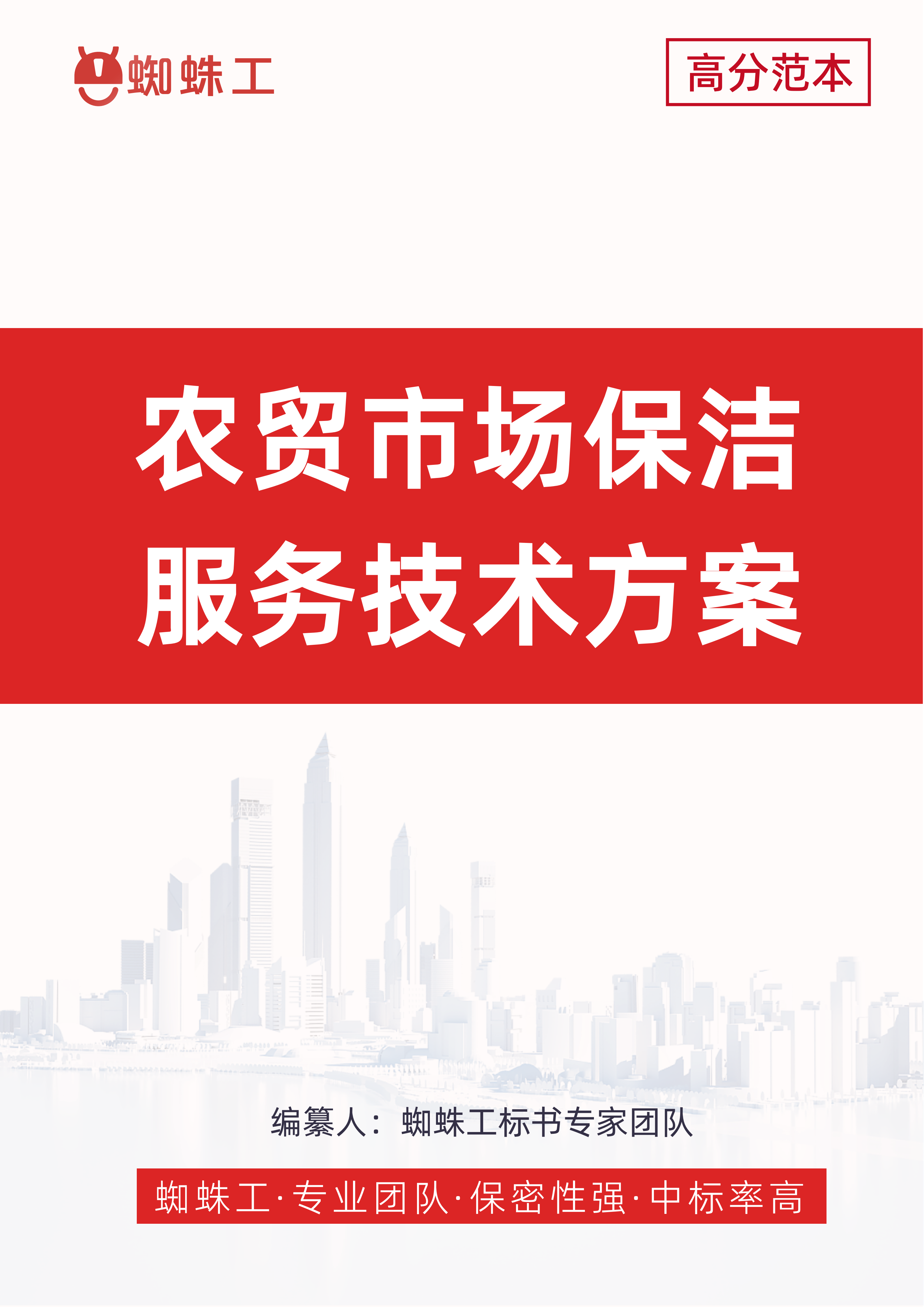 方案封面