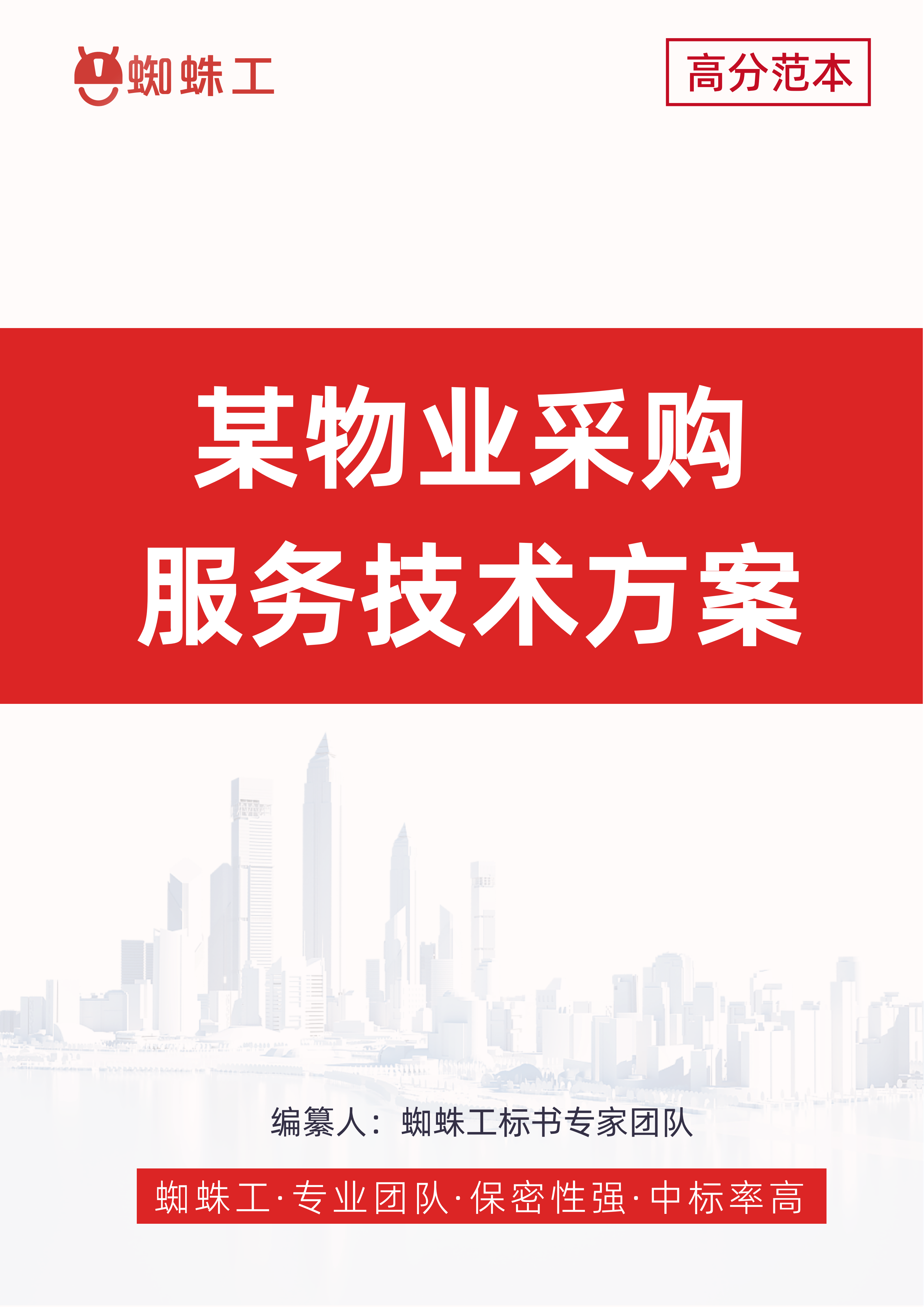 方案封面