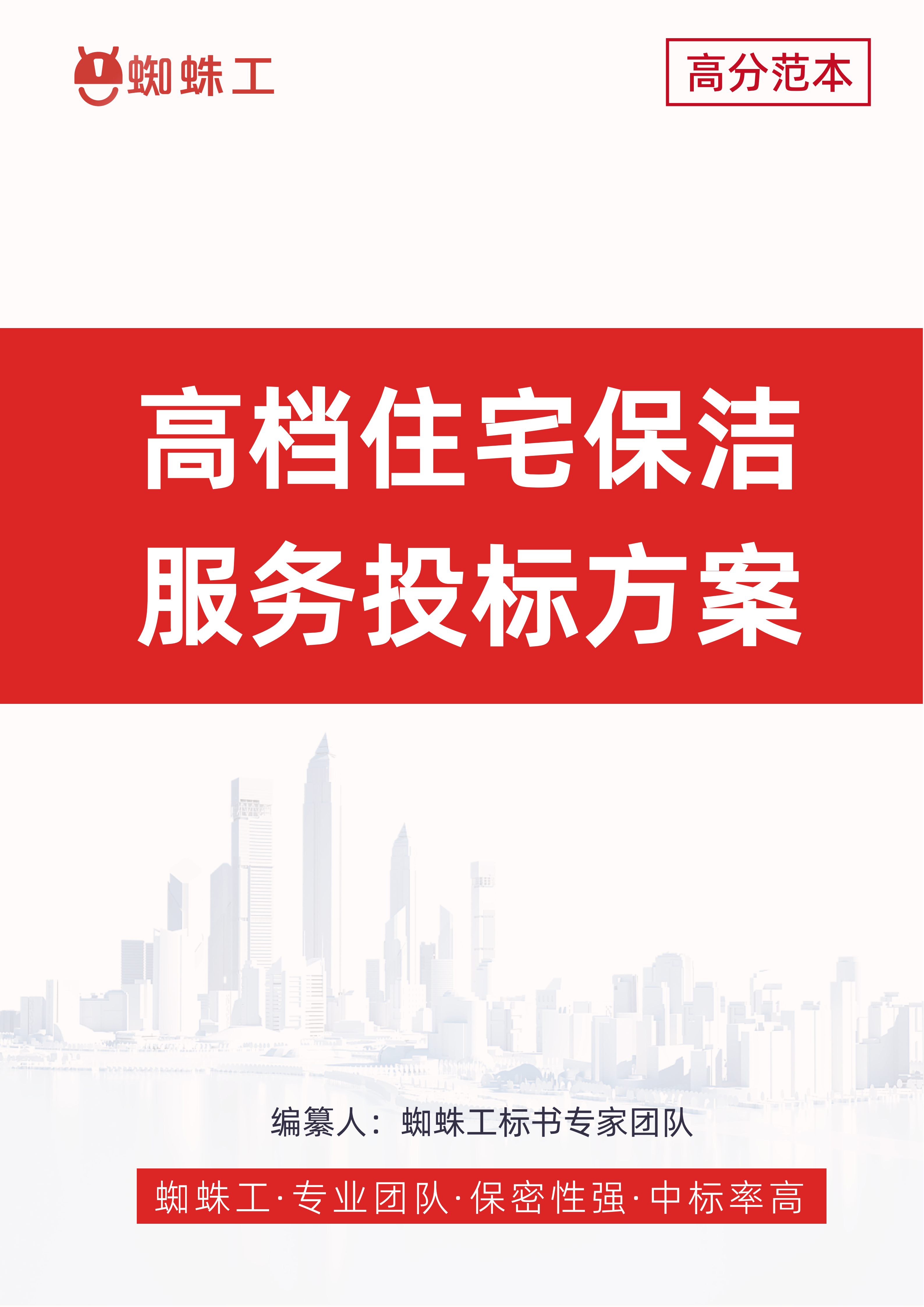 方案封面