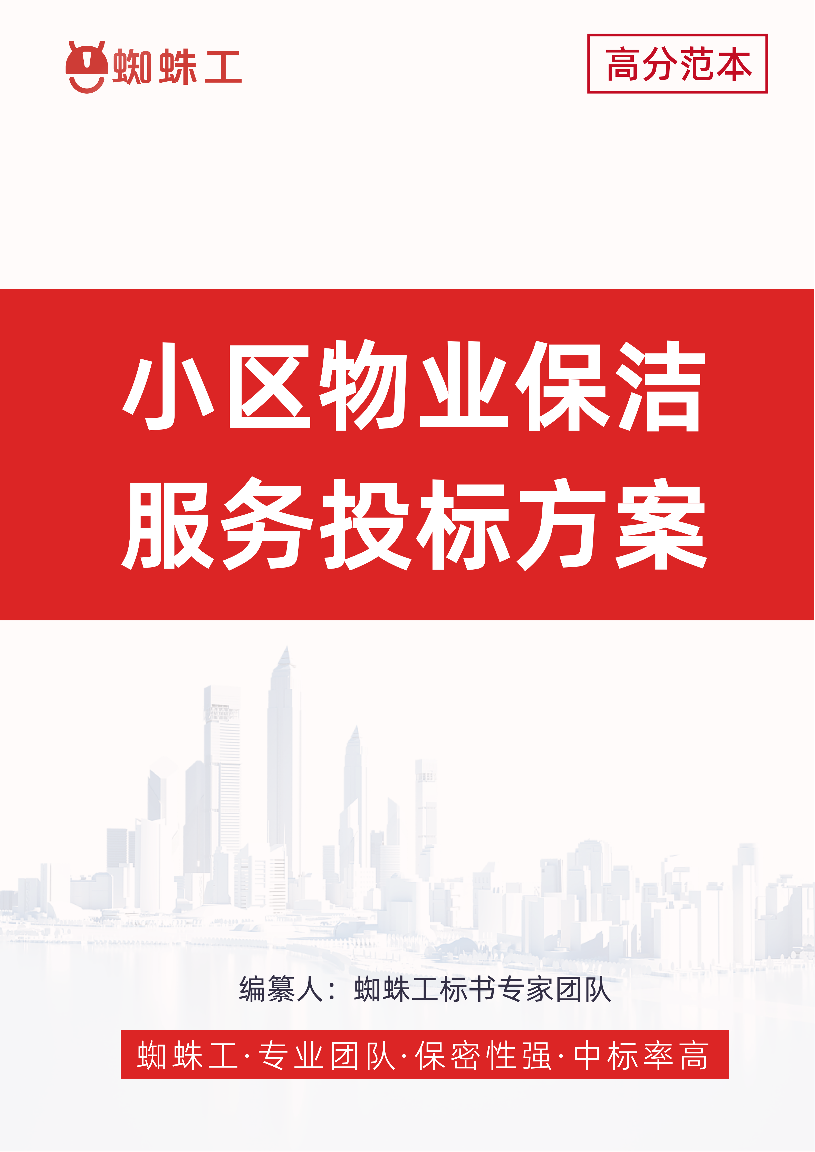 方案封面