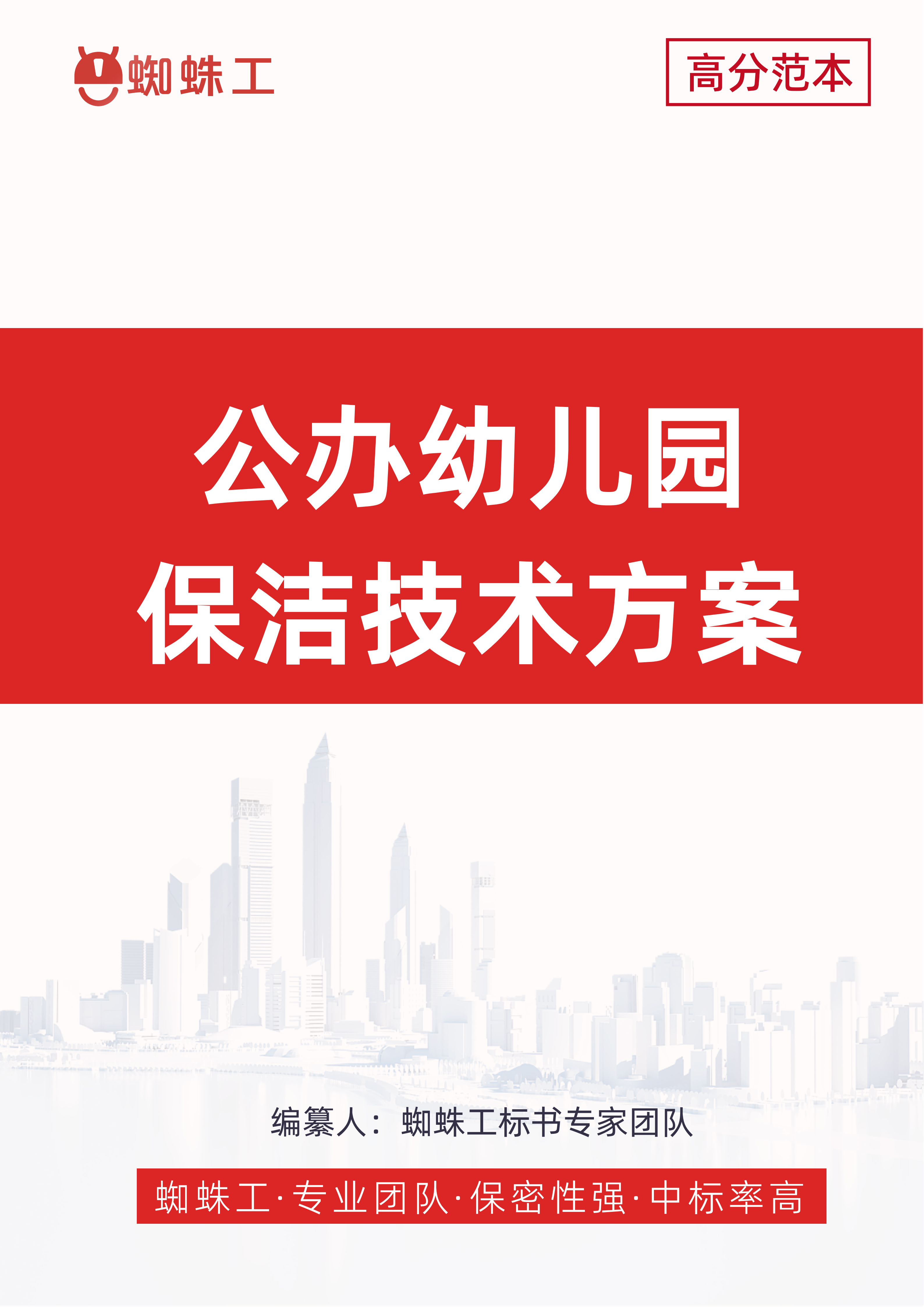 方案图片