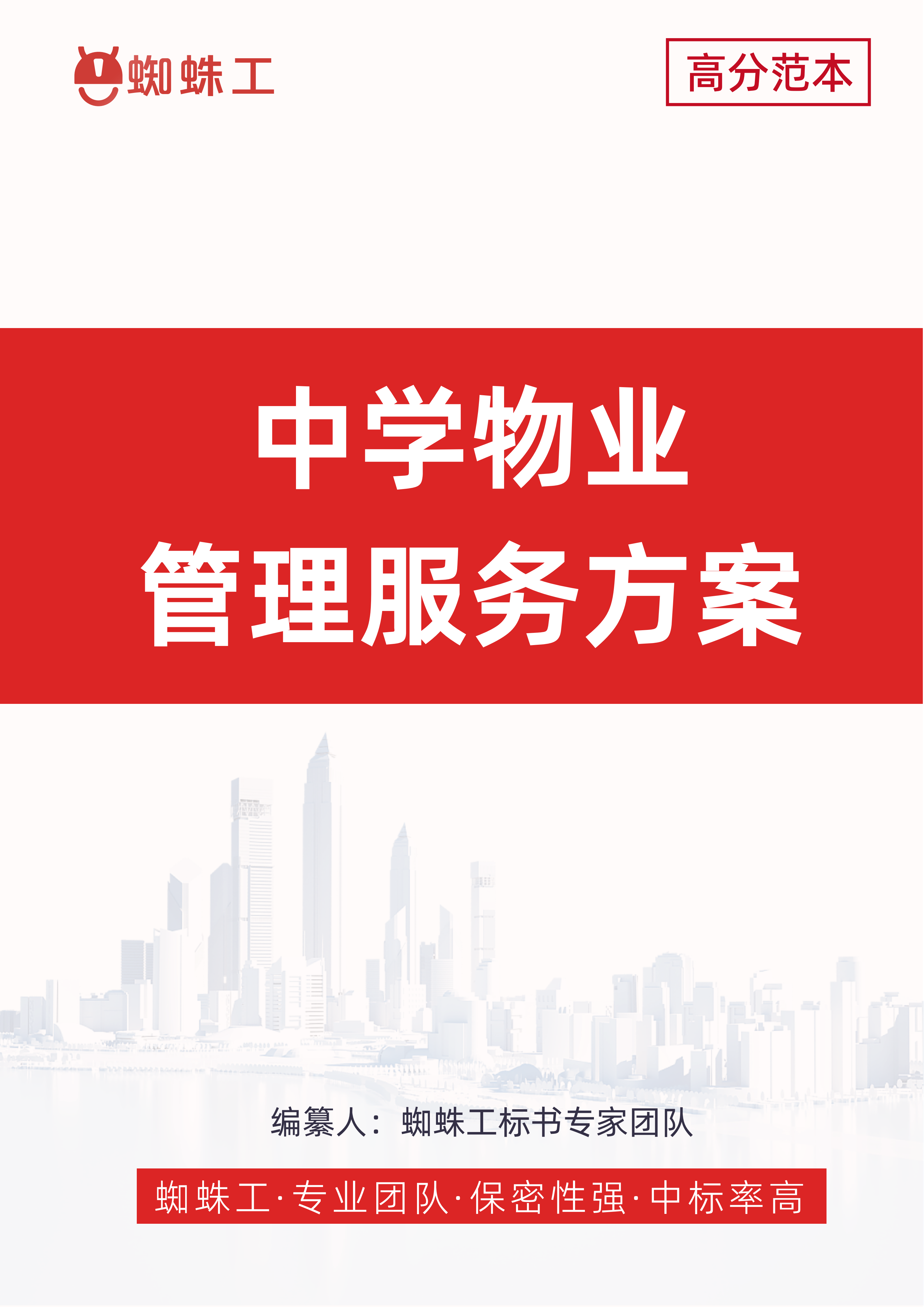 方案图片