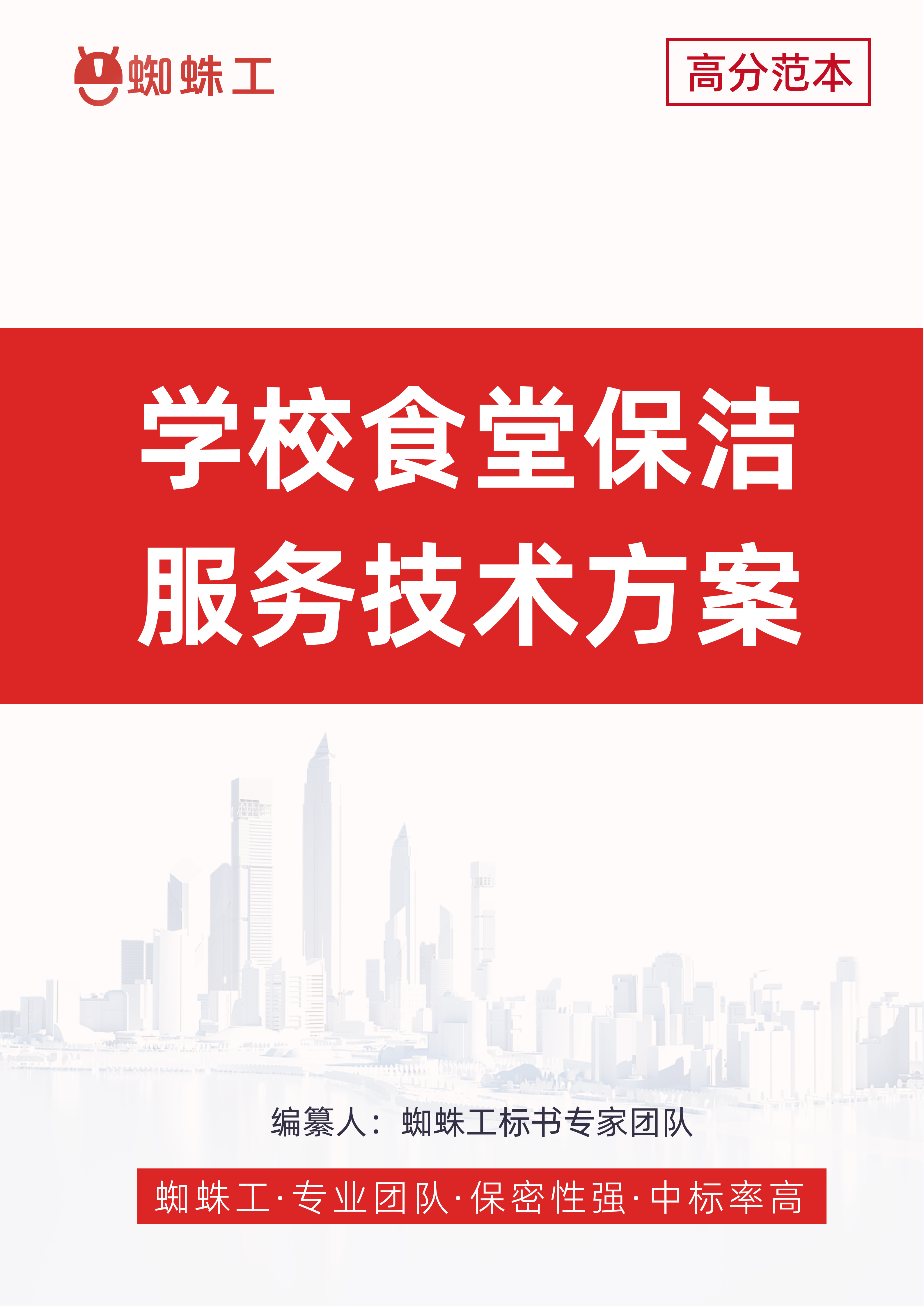 方案图片