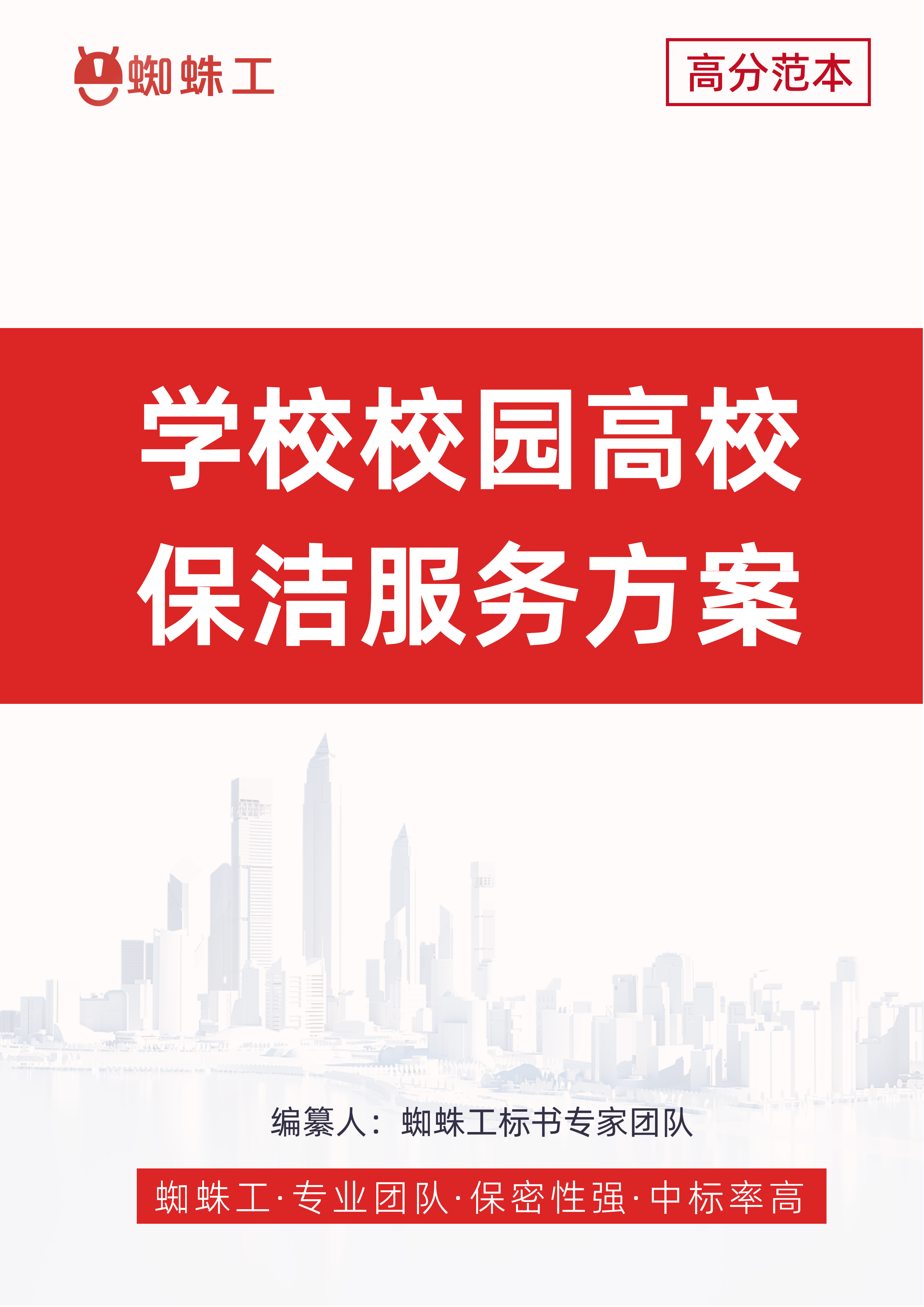 方案图片