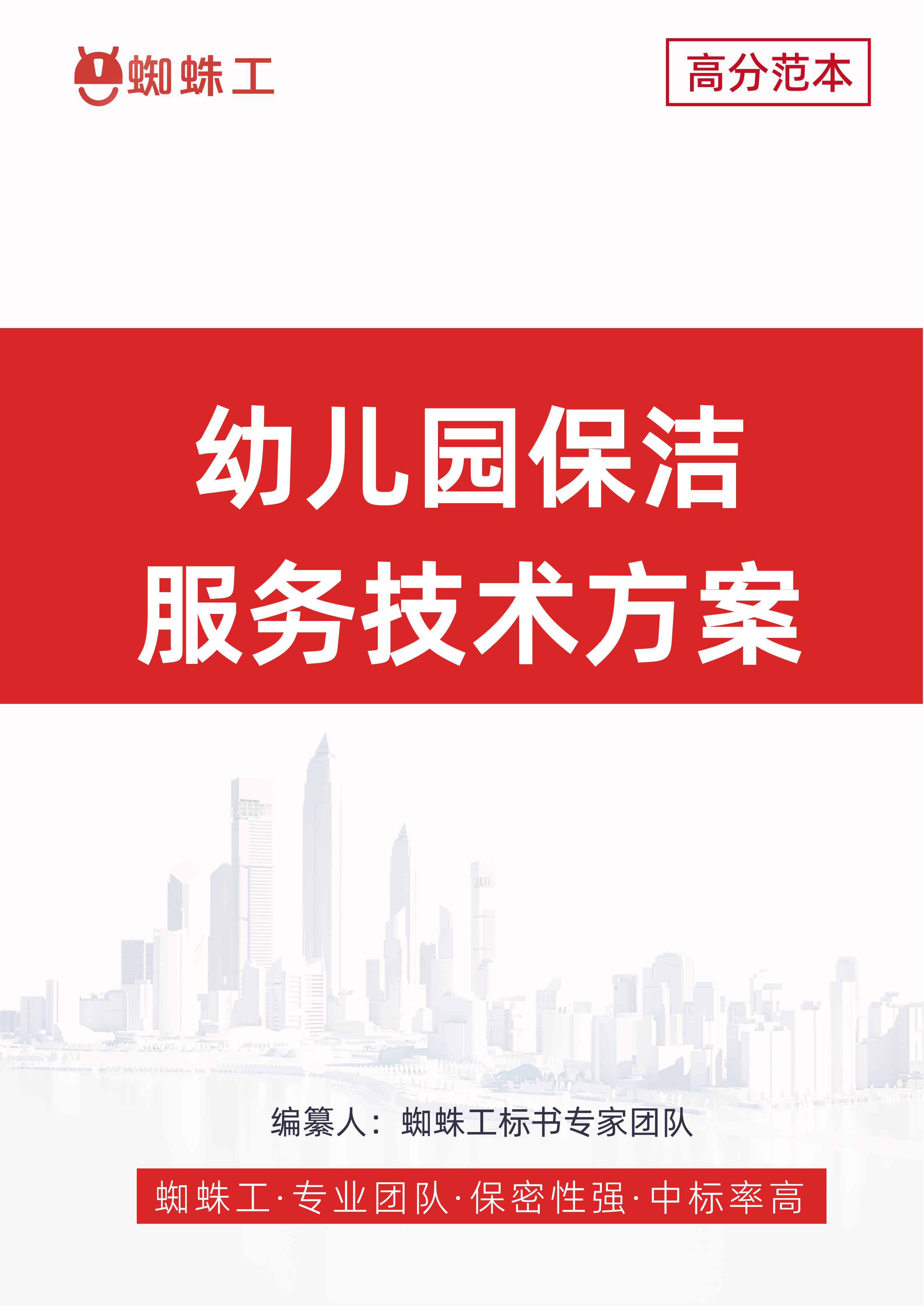 方案图片