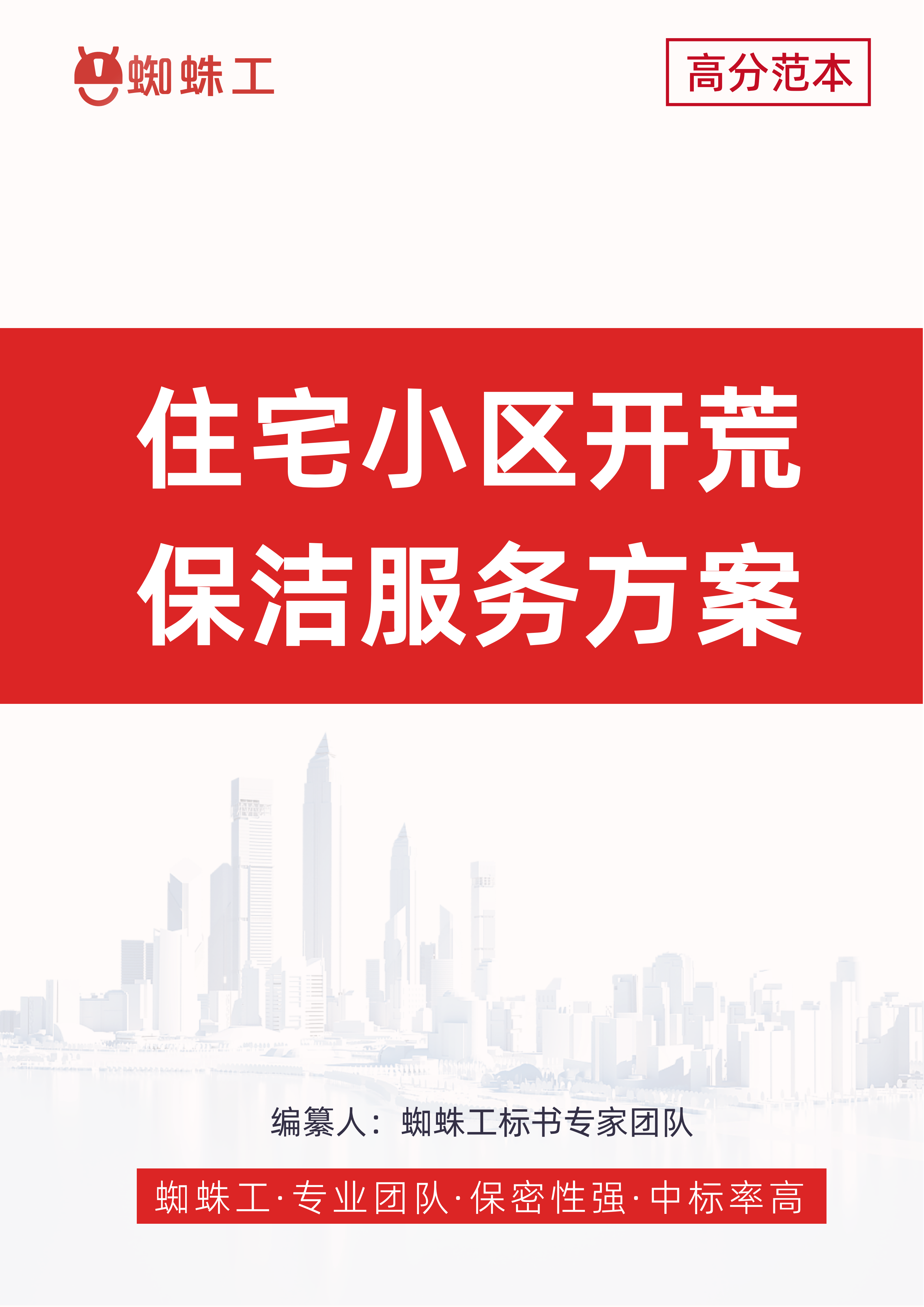 方案图片