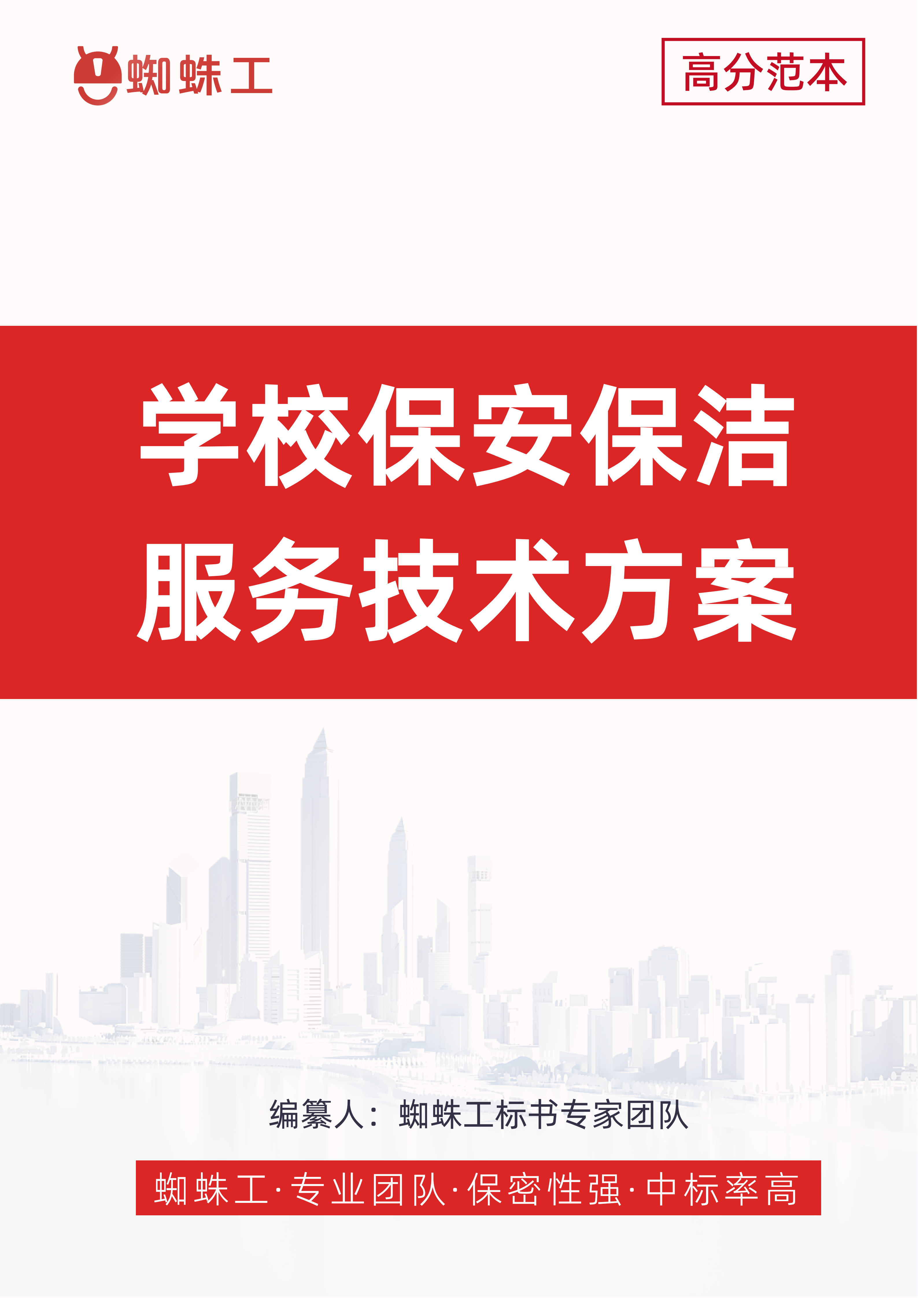 方案图片