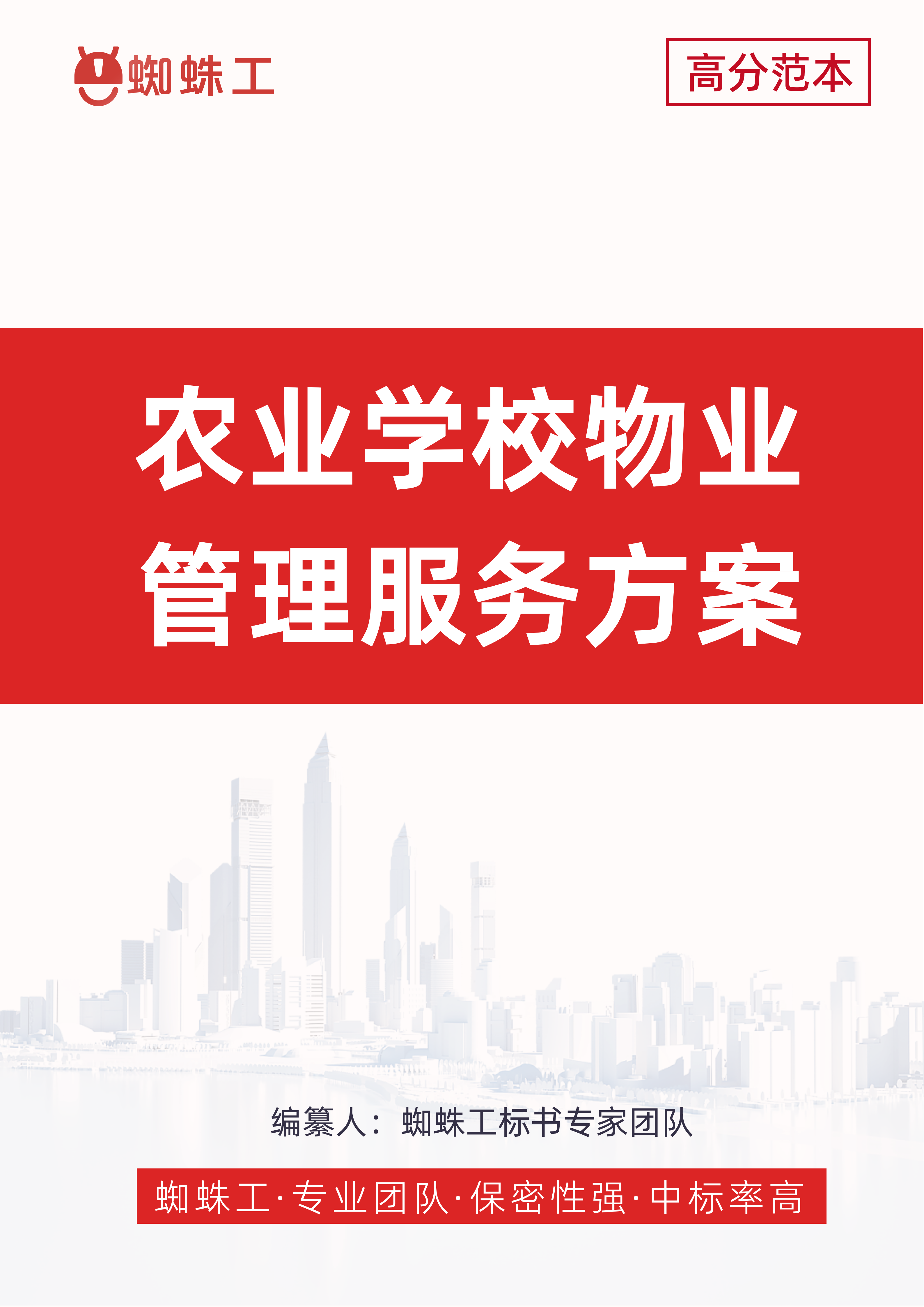 方案图片