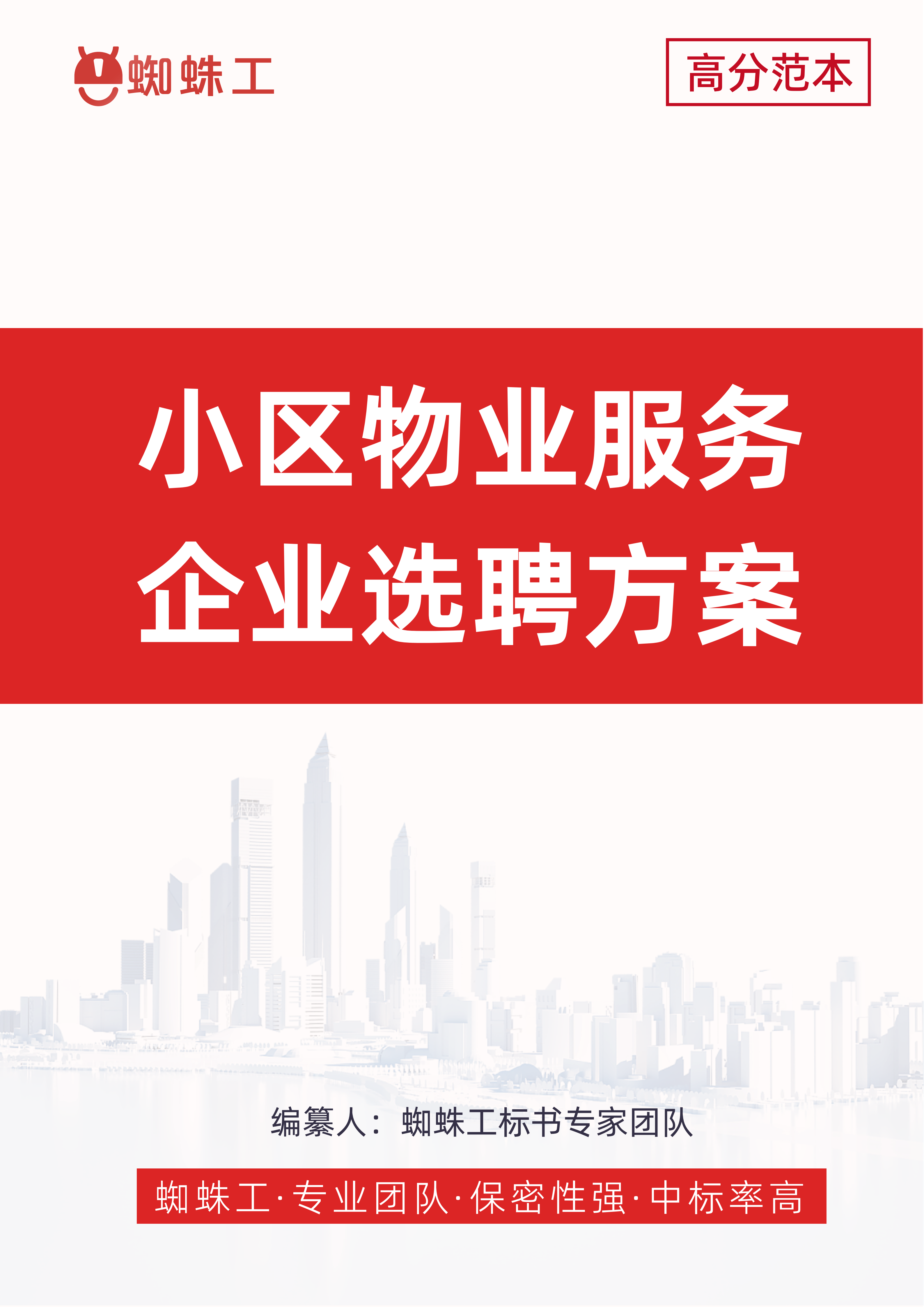 方案图片