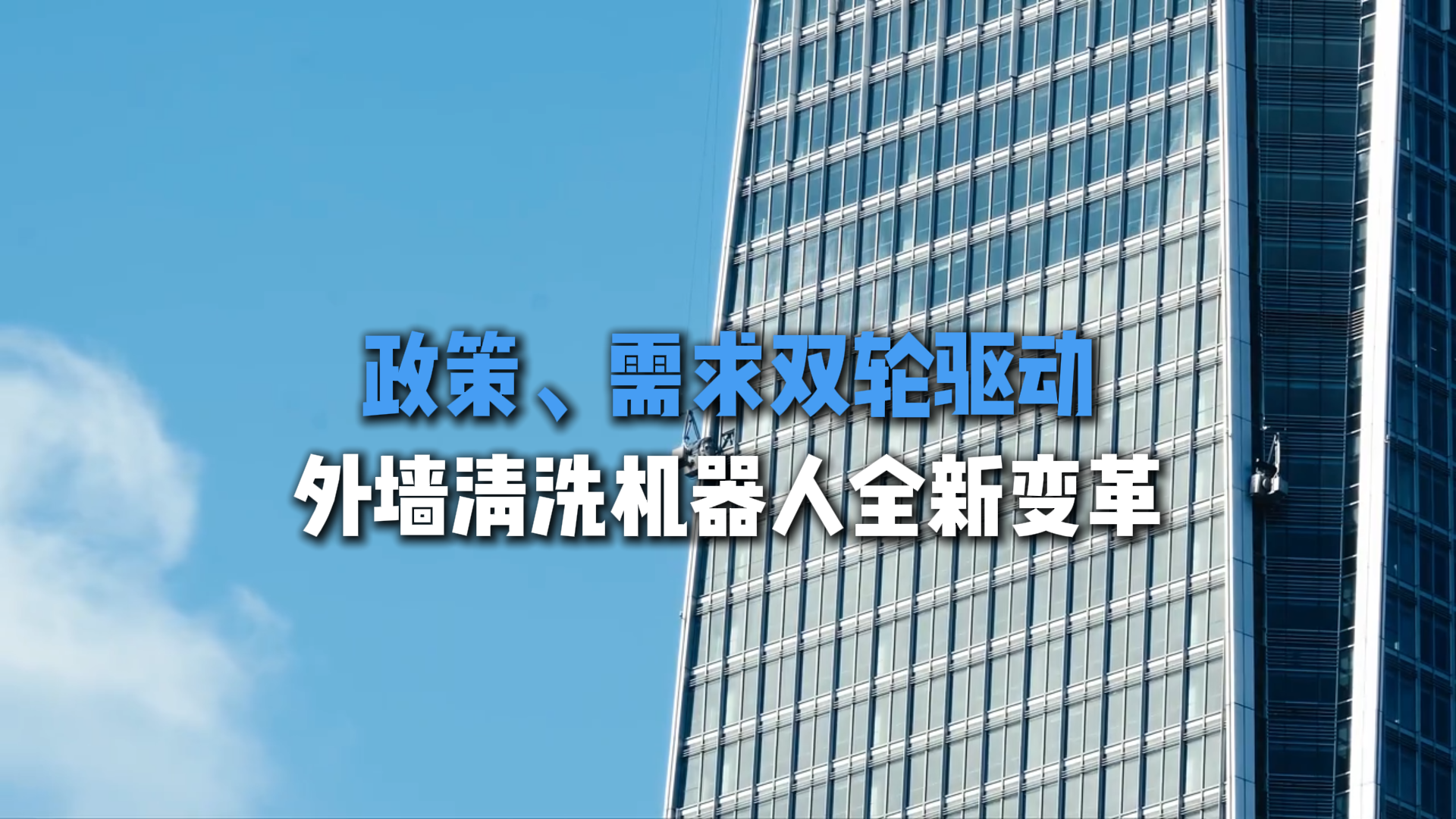 基础清洁技能培训